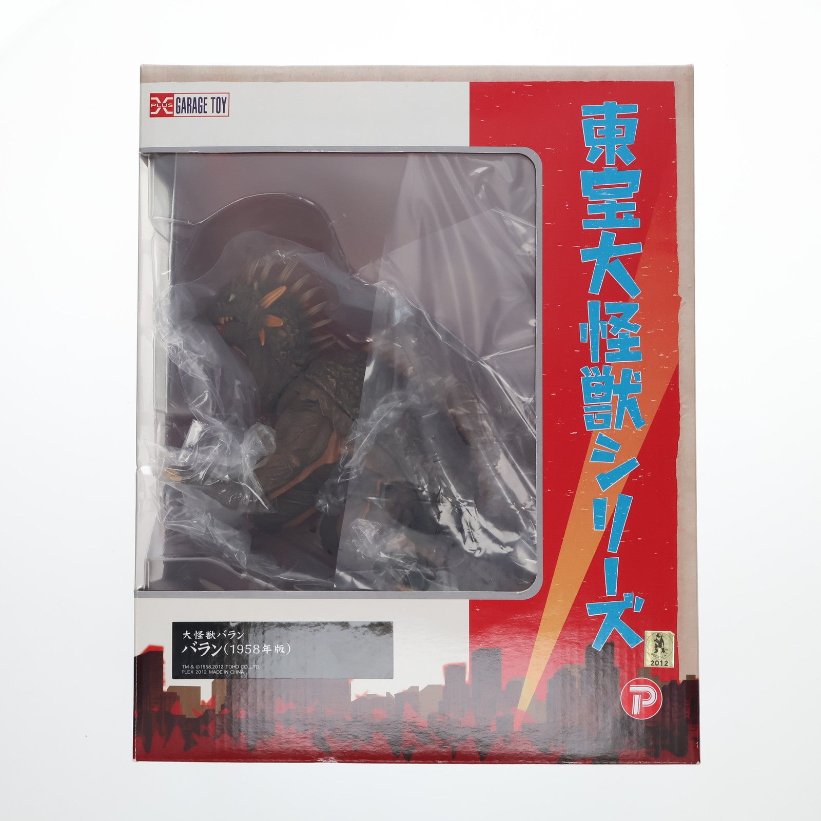 【中古即納】[FIG] 大怪獣シリーズ 東宝編 バラン (1958版) 大怪獣バラン 一部組立品 フィギュア エクスプラス(20121202)