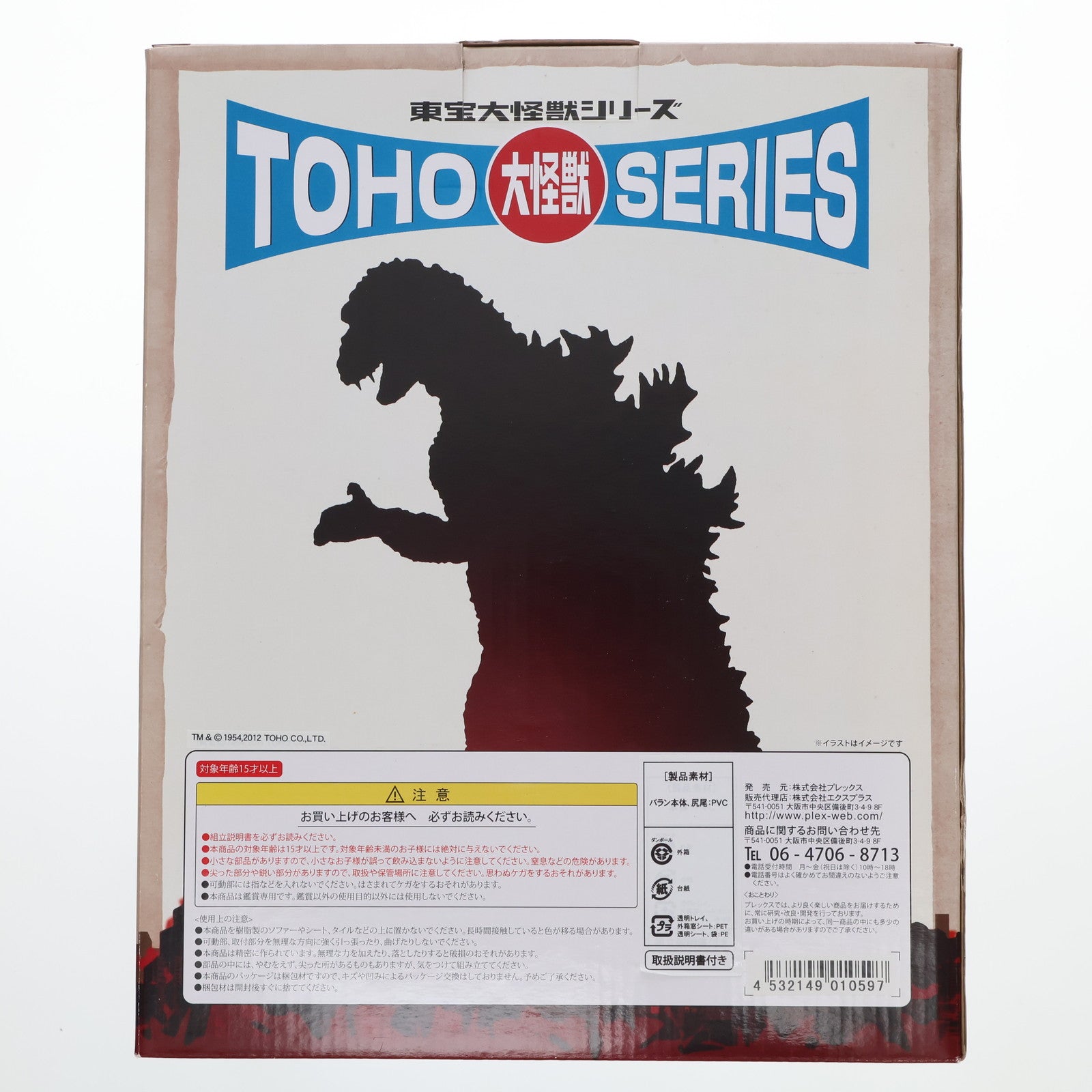 【中古即納】[FIG] 大怪獣シリーズ 東宝編 バラン (1958版) 大怪獣バラン 一部組立品 フィギュア エクスプラス(20121202)