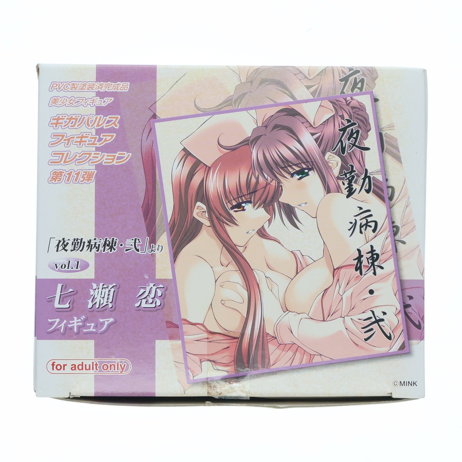 【中古即納】[FIG] 七瀬恋 vol.1 「夜勤病棟・弐」 1/8 PVC塗装済み完成品 フィギュア ギガパルス(20080224)