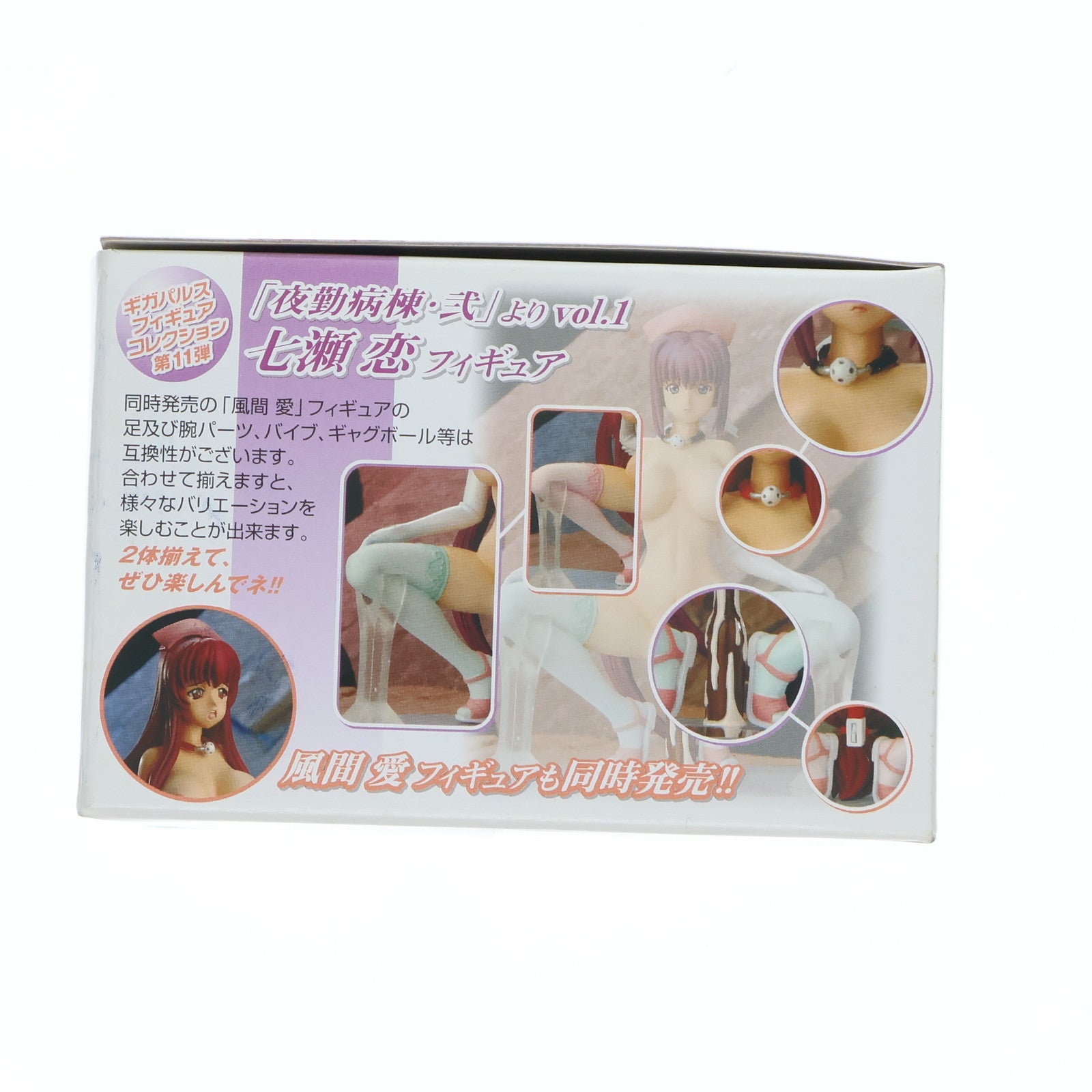 【中古即納】[FIG] 七瀬恋 vol.1 「夜勤病棟・弐」 1/8 PVC塗装済み完成品 フィギュア ギガパルス(20080224)