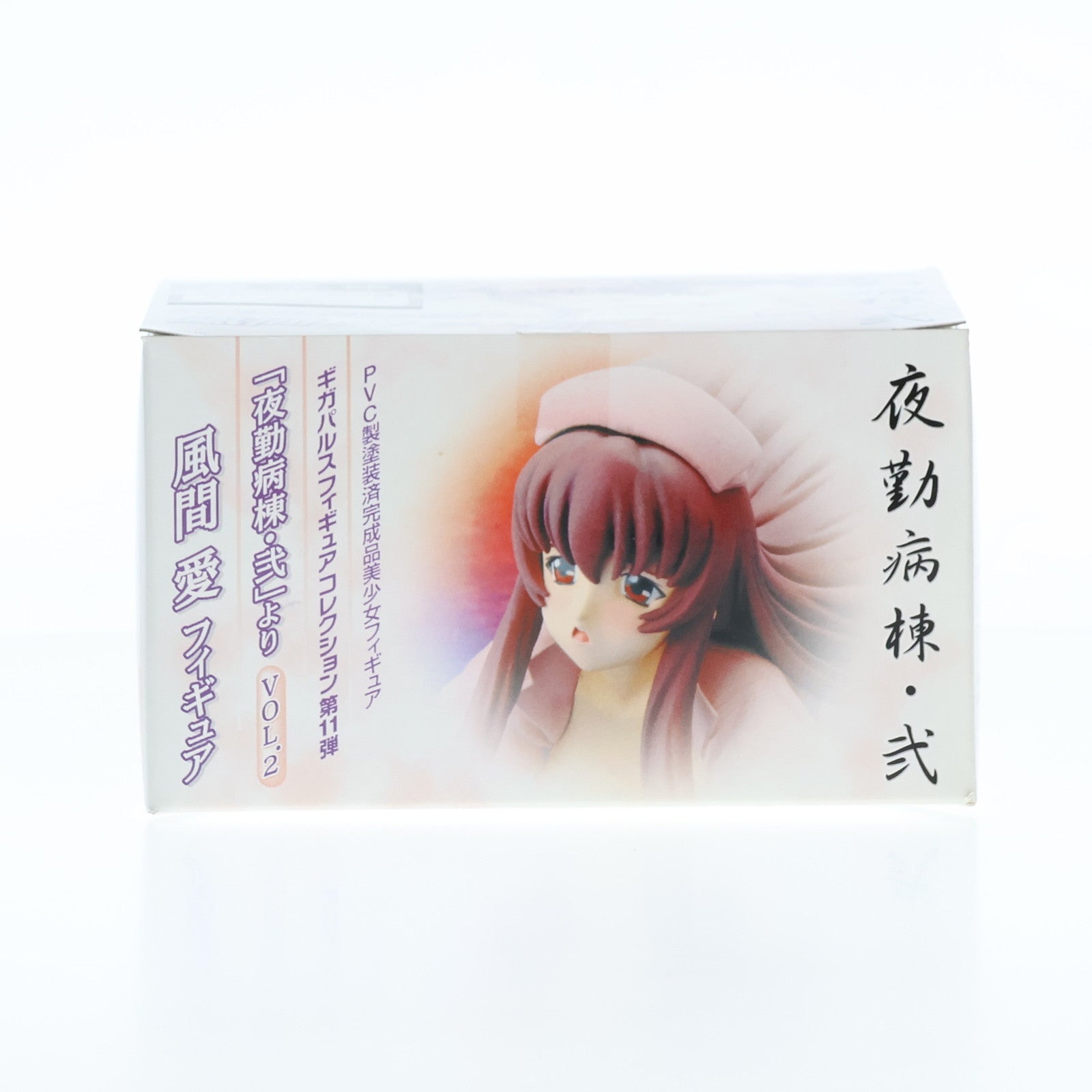 【中古即納】[FIG] 風間愛vol.2 通常版 「夜勤病棟・弐」 ギガパルスコレクション第11弾 PVC製塗装済み完成品 フィギュア ギガパルス(20080430)