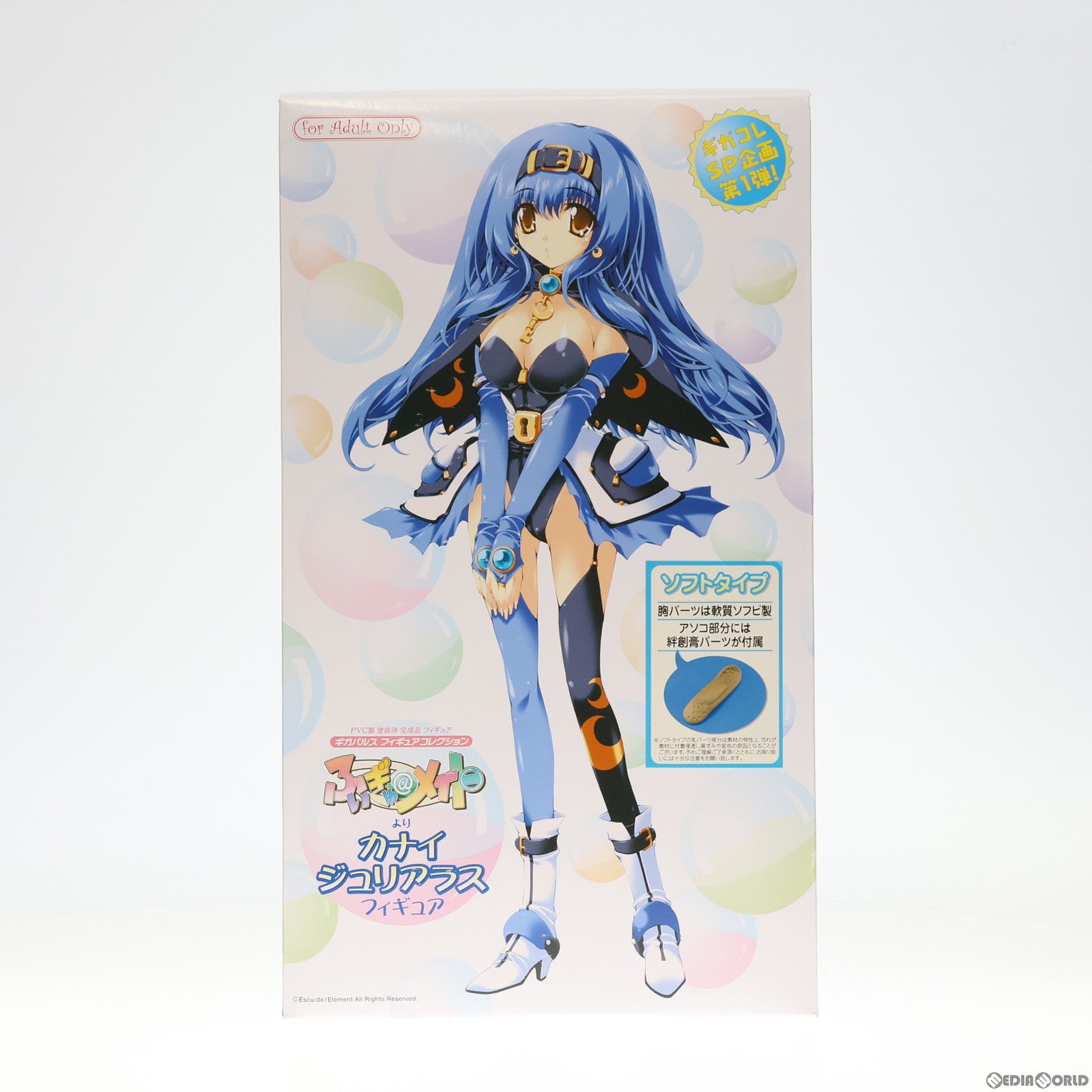 【中古即納】[FIG] カナイ・ジュリアラス(ソフトタイプ) 「ふぃぎゅ＠メイト」 ギガパルス コレクション 第15弾 1/3 PVC製 塗装済み完成品 フィギュア ギガパルス(20091017)