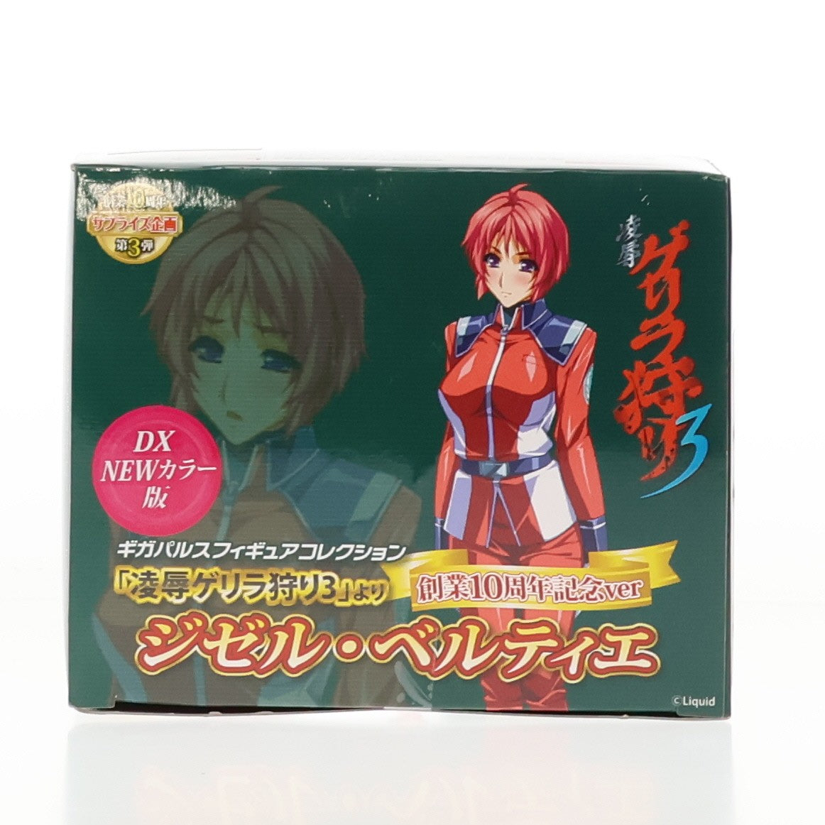 【中古即納】[FIG] ジゼル・ベルティエ DX NEWカラー版 　　ゲリラ狩り3 1/8 完成品 フィギュア ギガパルス(20140326)