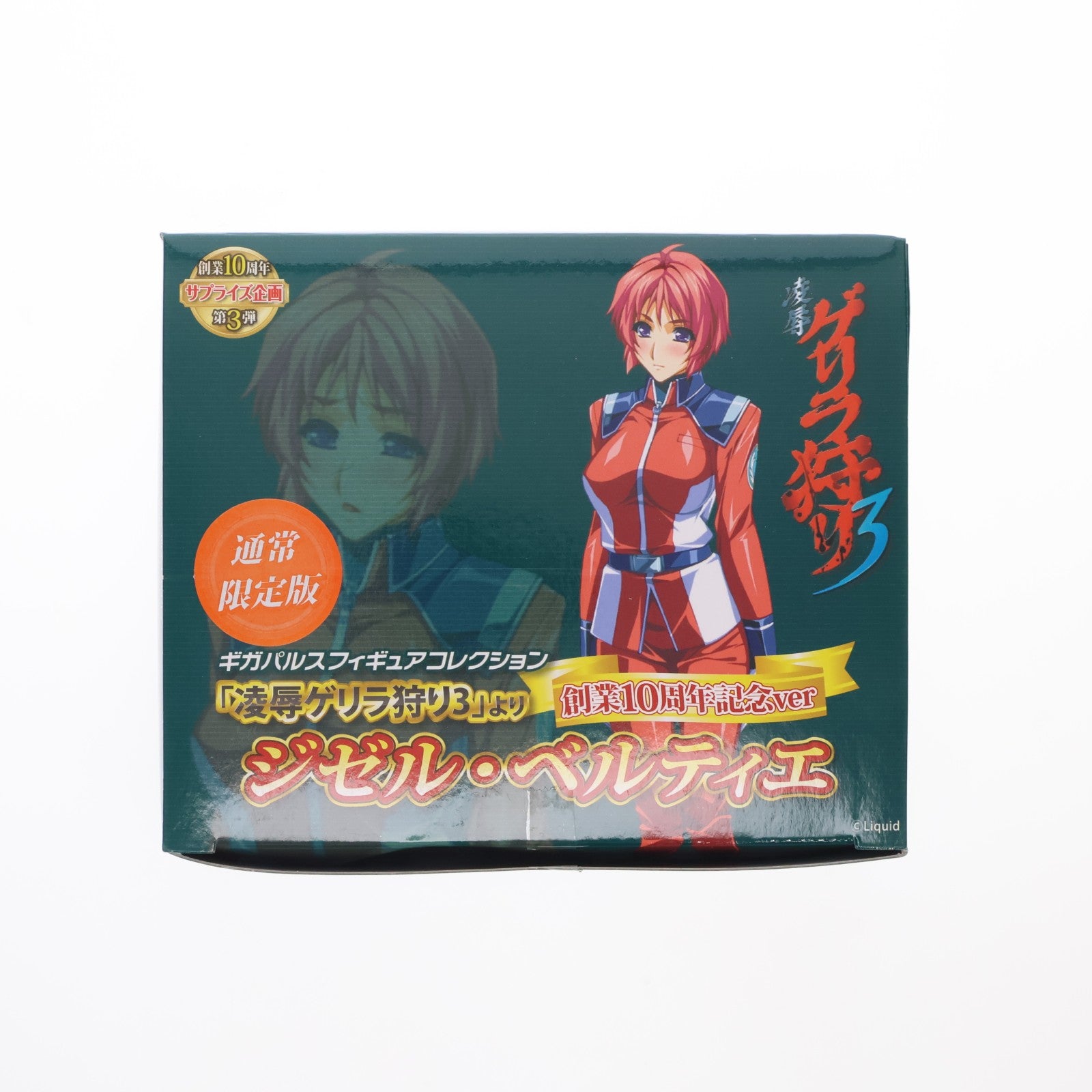 【中古即納】[FIG] ギガパルスコレクション ジゼル・ベルティエ 10周年記念Ver. 通常限定版 　　ゲリラ狩り3 1/8 完成品 フィギュア ギガパルス(20140331)