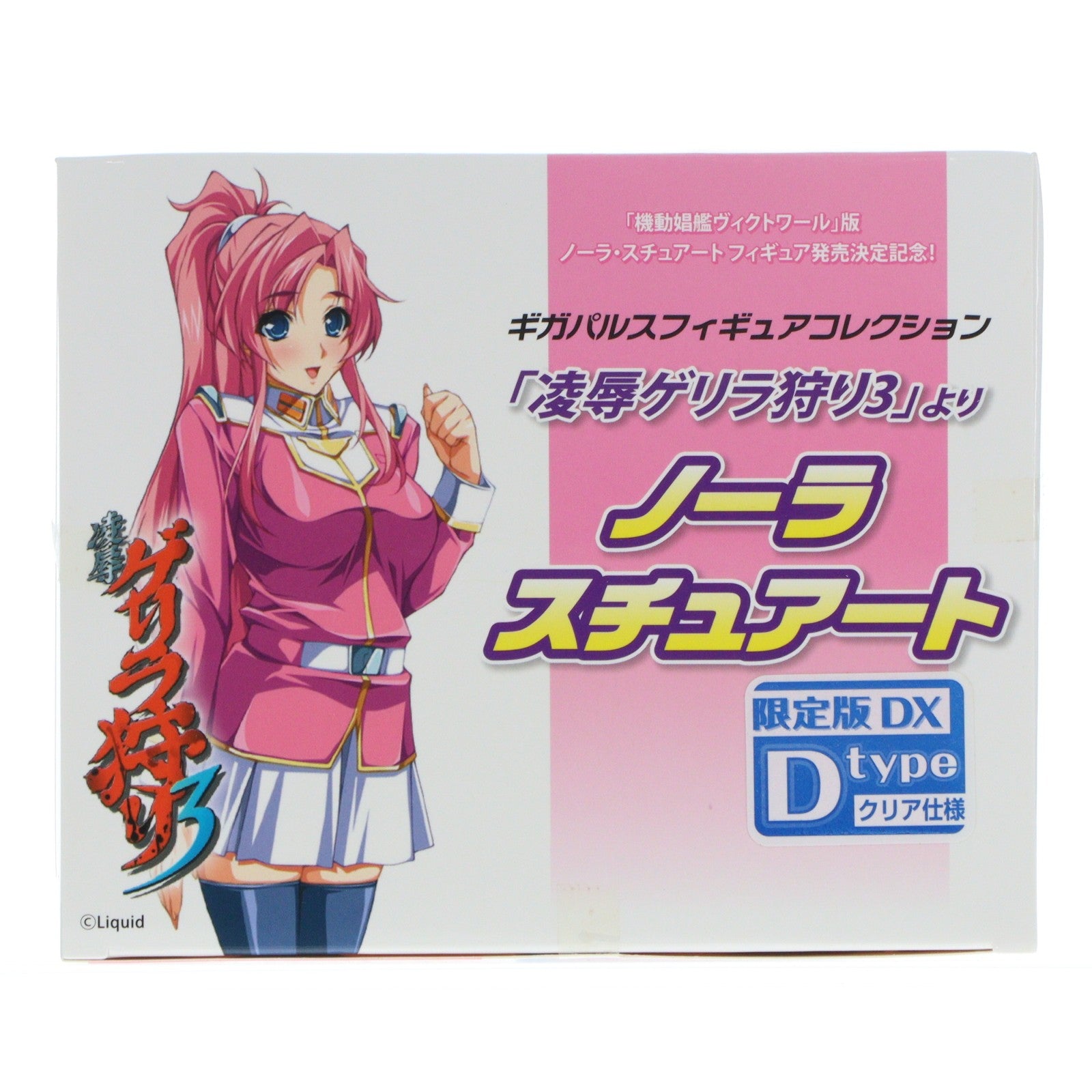 【中古即納】[FIG] あみあみ限定 ギガパルスフィギュアコレクション ノーラ・スチュアート DX Dタイプ(クリア仕様) 　　ゲリラ狩り3 1/8 完成品 フィギュア ギガパルス(20150531)