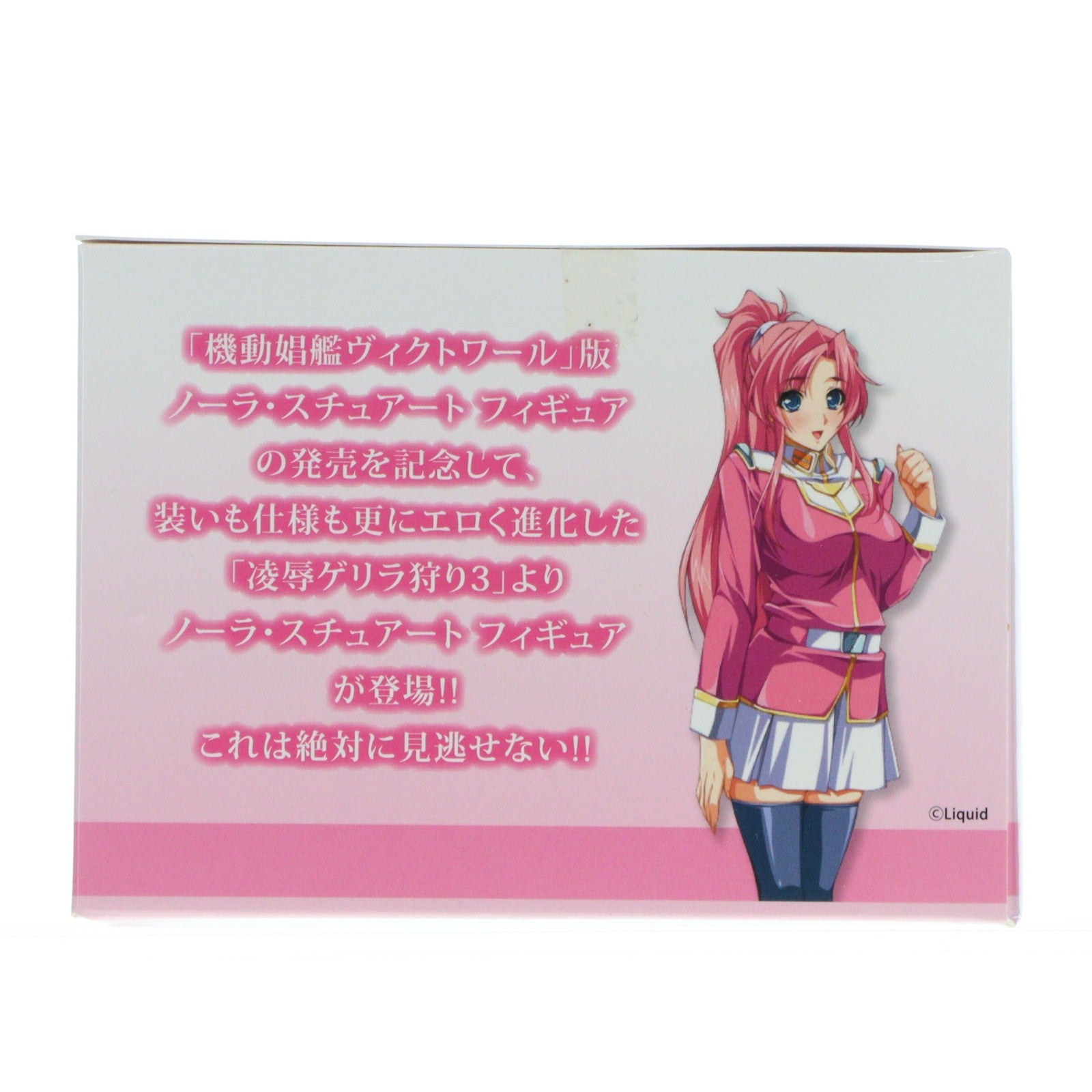 【中古即納】[FIG] あみあみ限定 ギガパルスフィギュアコレクション ノーラ・スチュアート DX Dタイプ(クリア仕様) 　　ゲリラ狩り3 1/8 完成品 フィギュア ギガパルス(20150531)