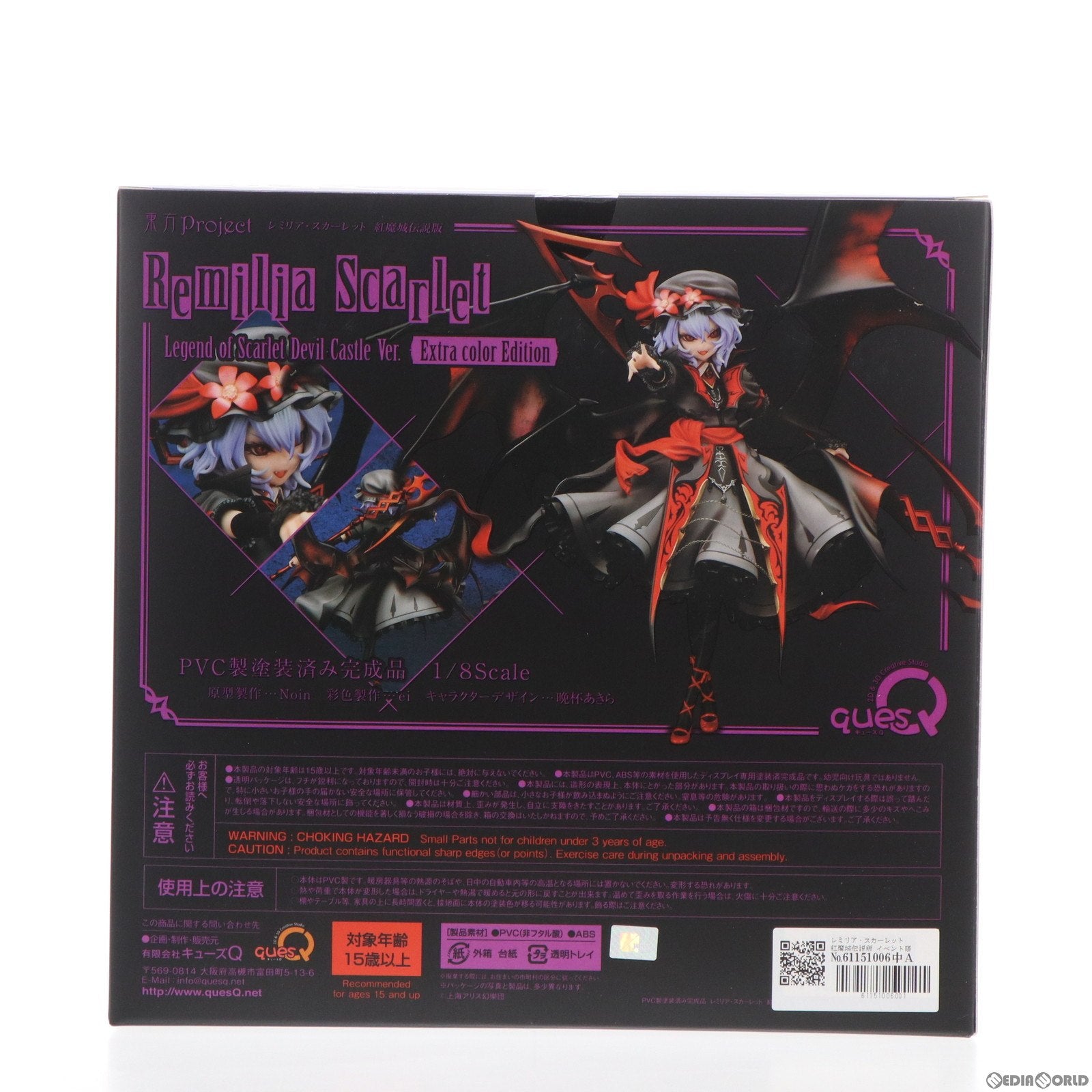 【中古即納】[FIG] イベント限定 レミリア・スカーレット 紅魔城伝説版 イベント限定エクストラカラーVer. 東方Project 1/8 完成品 フィギュア キューズQ(20161016)