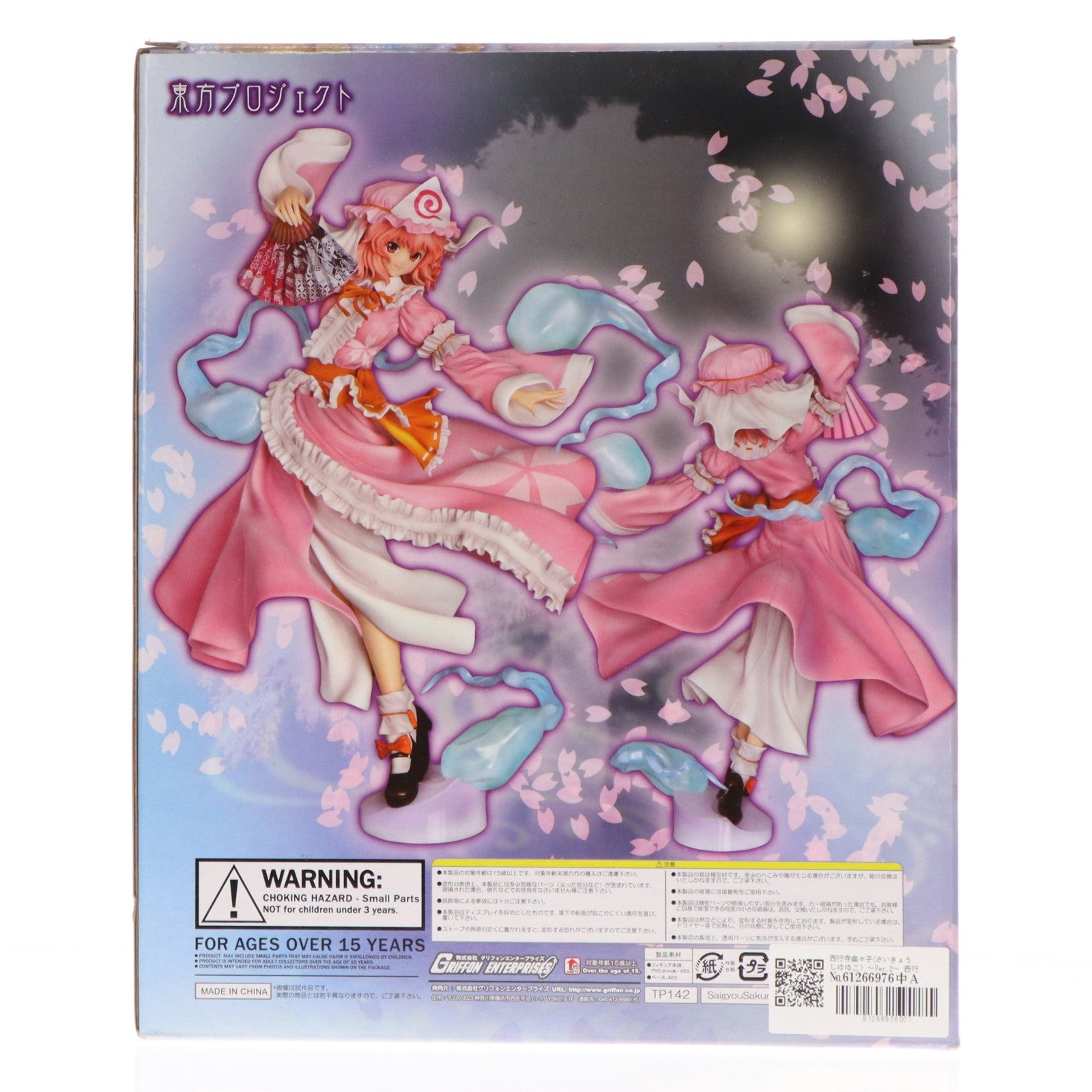 【中古即納】[FIG] 西行寺幽々子(さいぎょうじゆゆこ) ～Ver.2～ 西行桜カラー 東方Project 1/8 完成品 フィギュア ワンダーフェスティバル2012夏限定 グリフォンエンタープライズ(20120731)