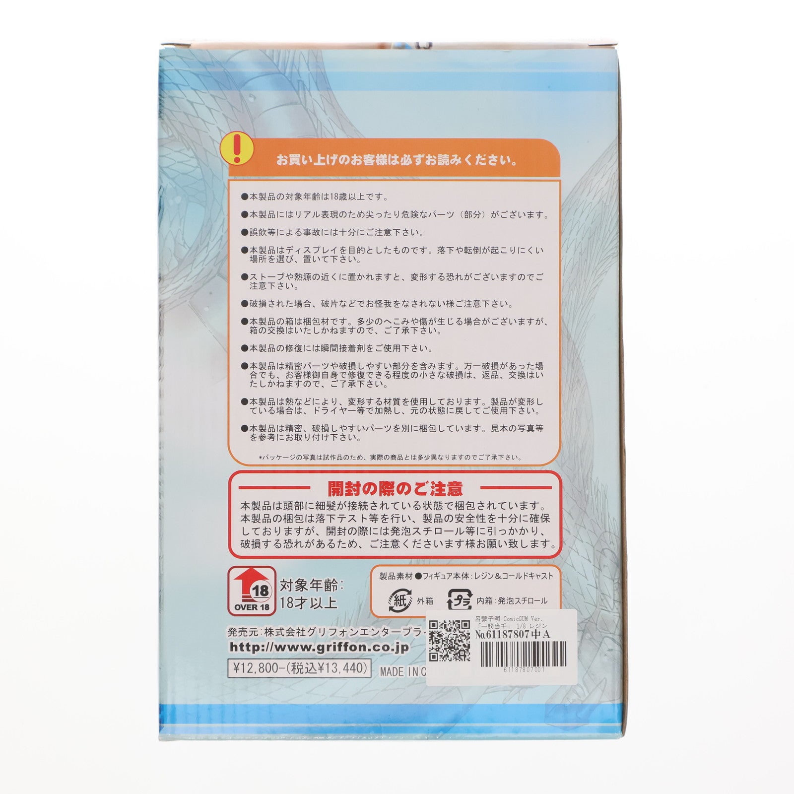 【中古即納】[FIG] 呂蒙子明 ComicGUM Ver. 「一騎当千」 1/8 レジン&コールドキャスト製塗装済み完成品 フィギュア グリフォンエンタープライズ(20070520)