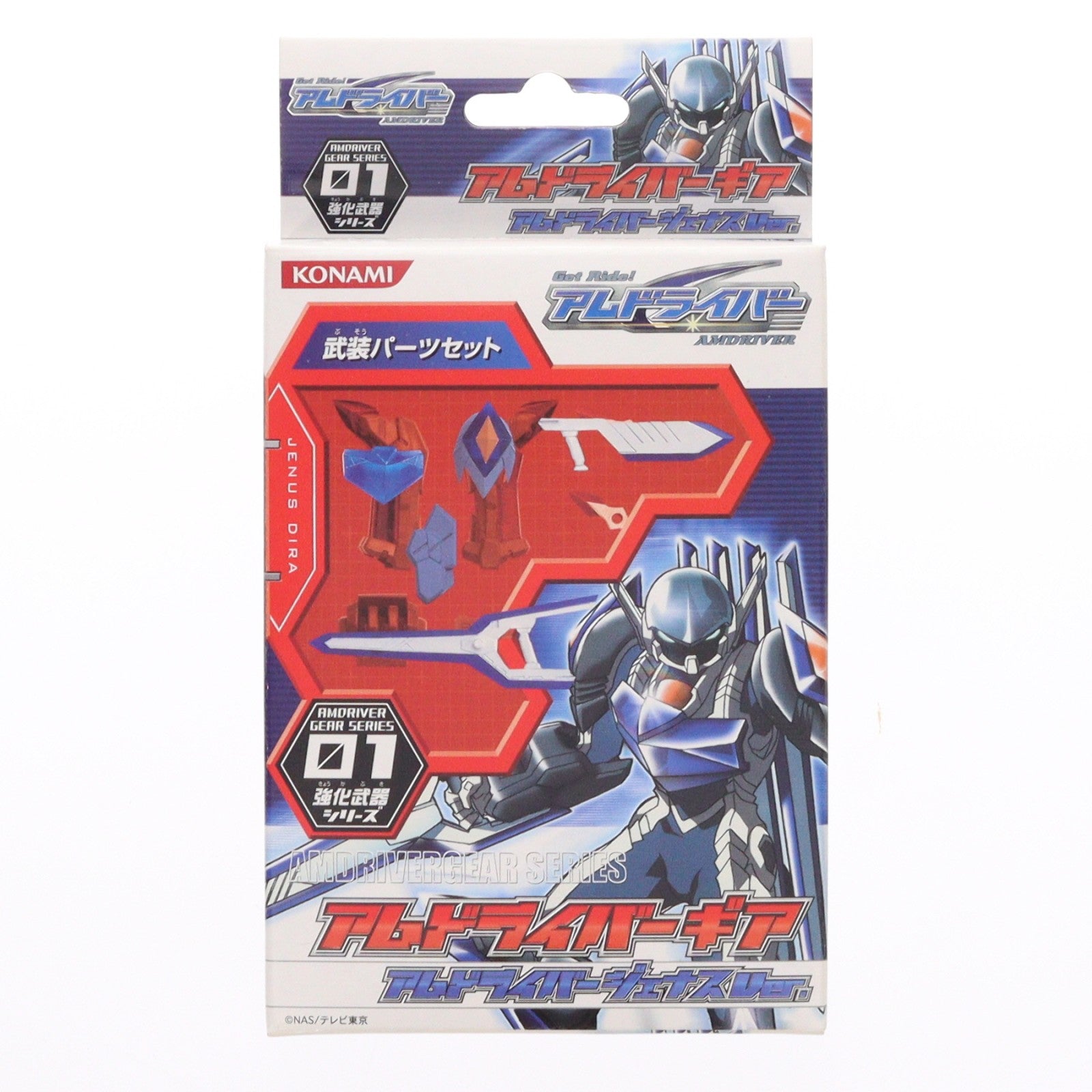 【中古即納】[FIG] アムドライバーギア アムドライバージェナスVer. Get Ride! アムドライバー 強化武器シリーズ01 完成品 フィギュア用アクセサリ コナミ(20041231)