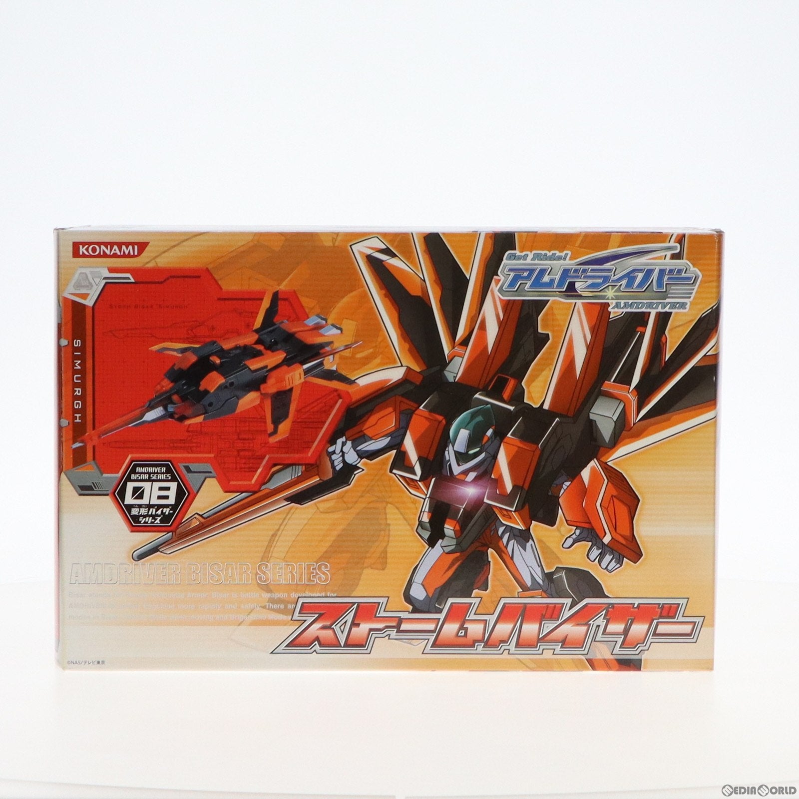 【中古即納】[FIG] 変形バイザーシリーズ08 ストームバイザー Get Ride! アムドライバー 完成品 可動フィギュア コナミ(20040930)