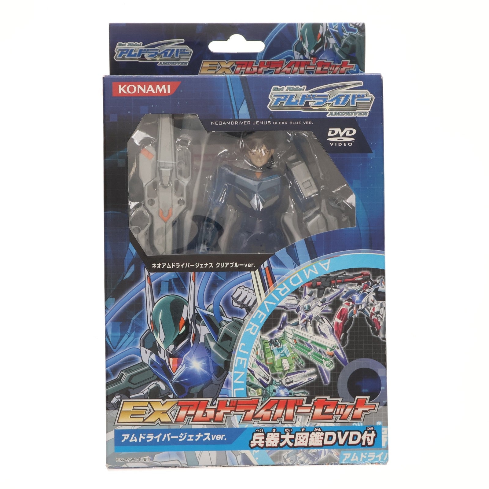 【中古即納】[FIG] EXアムドライバーセット アムドライバージェナス(クリアブルー)ver. 兵器大図鑑DVD付 Get Ride! アムドライバー 完成品 可動フィギュア コナミ(20041125)