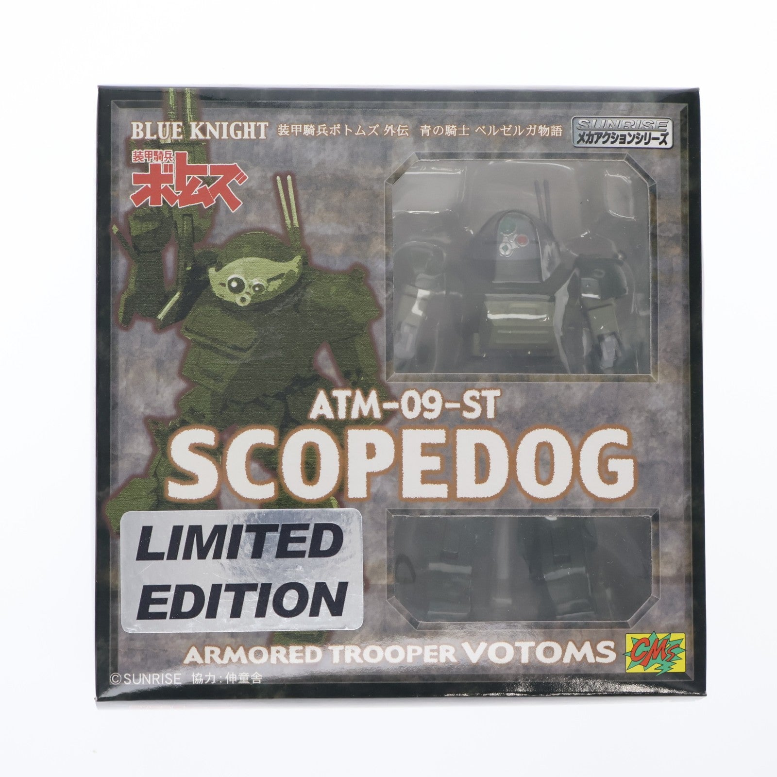 【中古即納】[FIG] サンライズメカアクションシリーズ ATM-09-ST スコープドッグ(ノーマル) LIMITED EDITION 装甲騎兵ボトムズ外伝 青の騎士ベルゼルガ物語 可動フィギュア CM's(シーエムズ)(20071117)