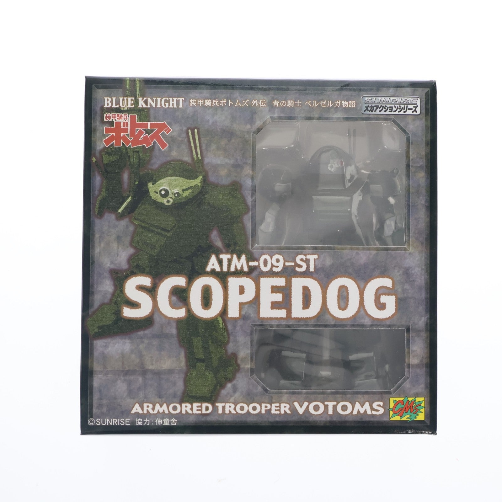 【中古即納】[FIG] サンライズメカアクションシリーズ ATM-09-ST スコープドッグ ブルーナイト版 装甲騎兵ボトムズ外伝 青の騎士ベルゼルガ物語 可動フィギュア CM's(シーエムズ)(20071210)