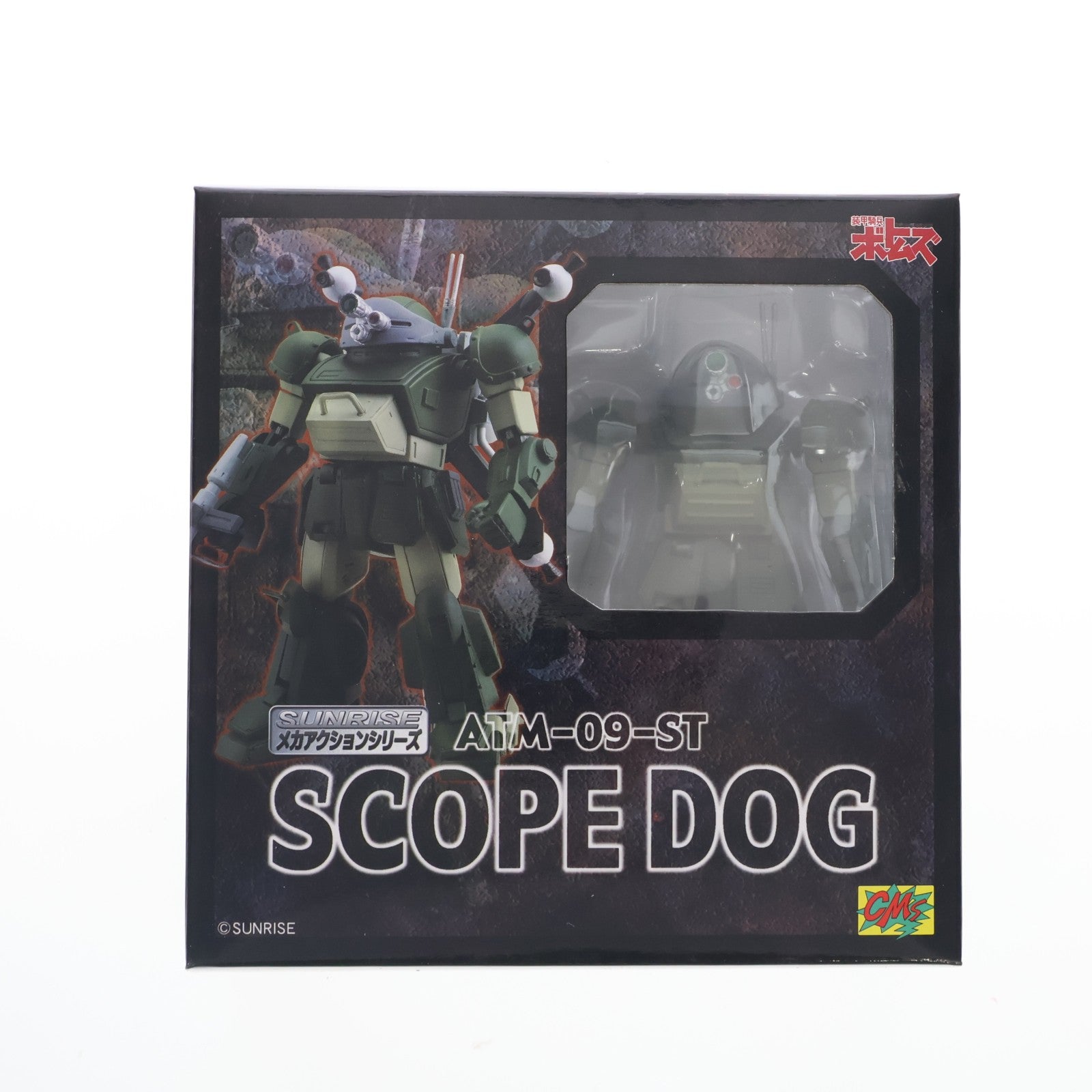 【中古即納】[FIG] サンライズメカアクションシリーズ ATM-09-ST スコープドッグ 装甲騎兵ボトムズ 完成品 可動フィギュア シーエムズコーポレーション(20091118)