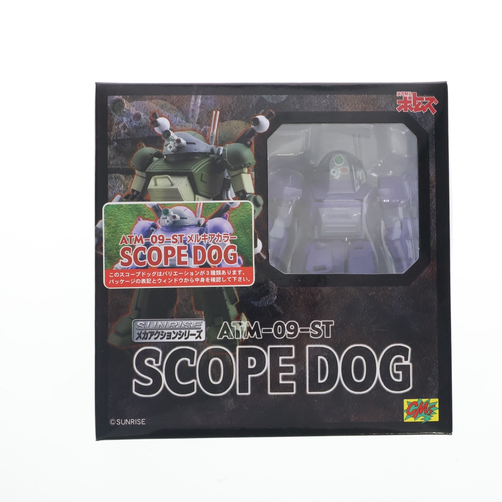 【中古即納】[FIG] サンライズメカアクションシリーズ ATM-09-ST スコープドッグ メルキアカラー 装甲騎兵ボトムズ 完成品 可動フィギュア シーエムズコーポレーション(20091118)