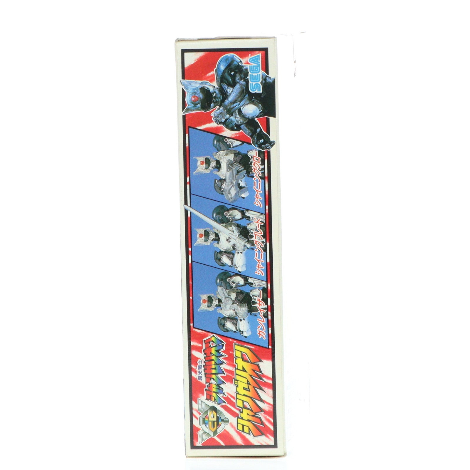 【中古即納】[FIG] シャンゼリオン 超光戦士シャンゼリオン 完成品 アクションフィギュア セガ(19991231)