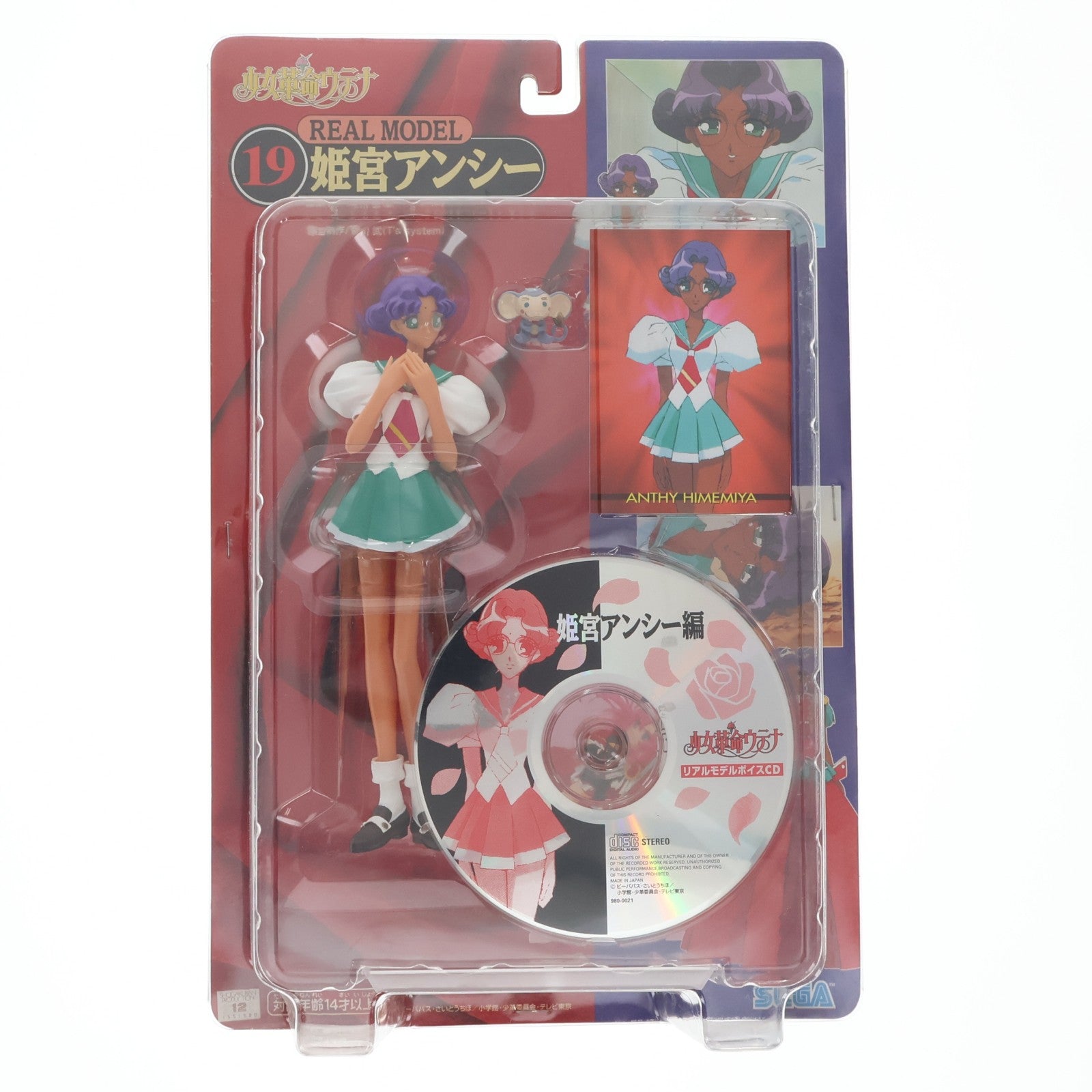 【中古即納】[FIG] リアルモデルシリーズ19 姫宮アンシー(ひめみやあんしー) 少女革命ウテナ 完成品 フィギュア セガ(19991231)