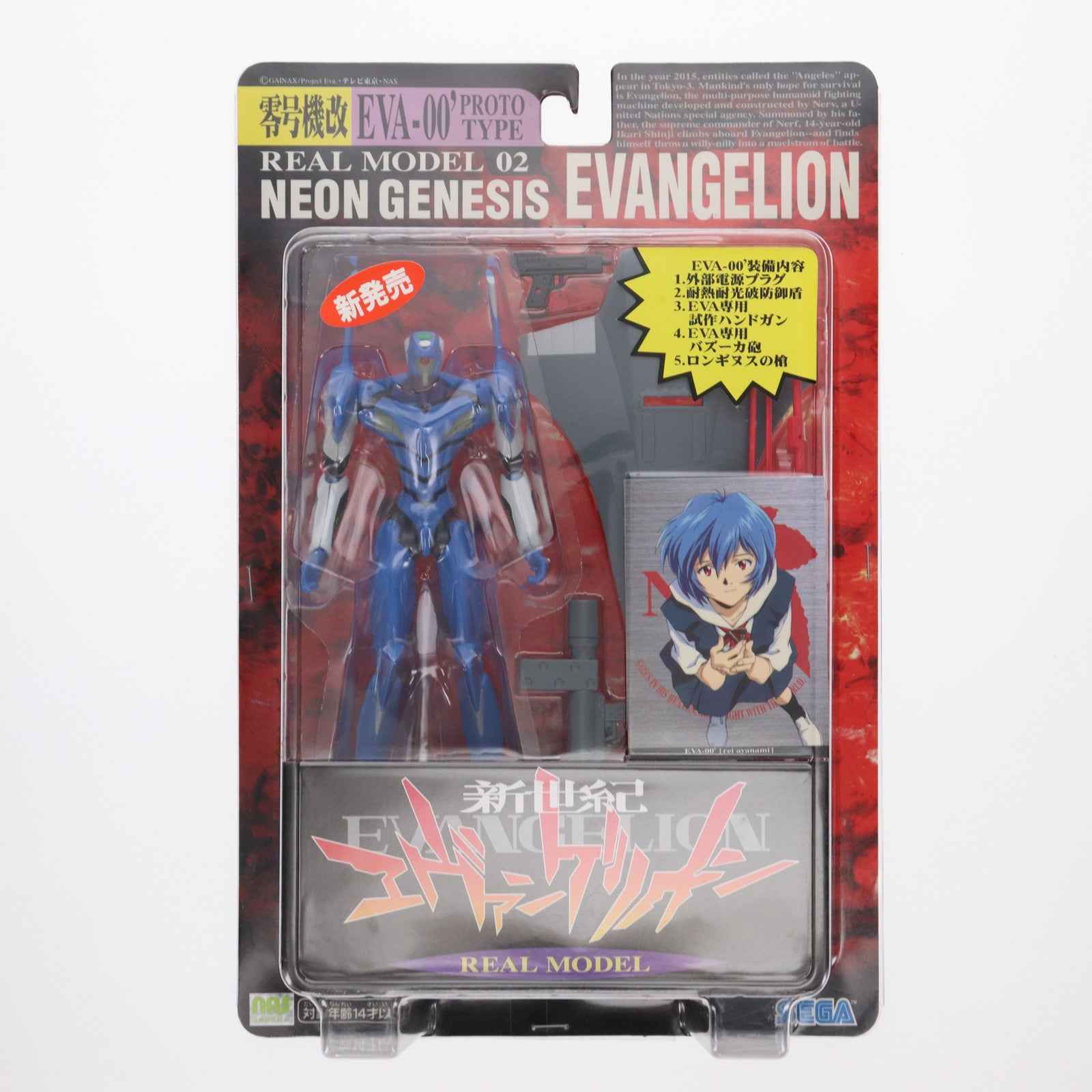 【中古即納】[FIG] リアルモデルシリーズ エヴァンゲリオン零号機 改新世紀エヴァンゲリオン 完成品 可動フィギュア セガ(19991231)
