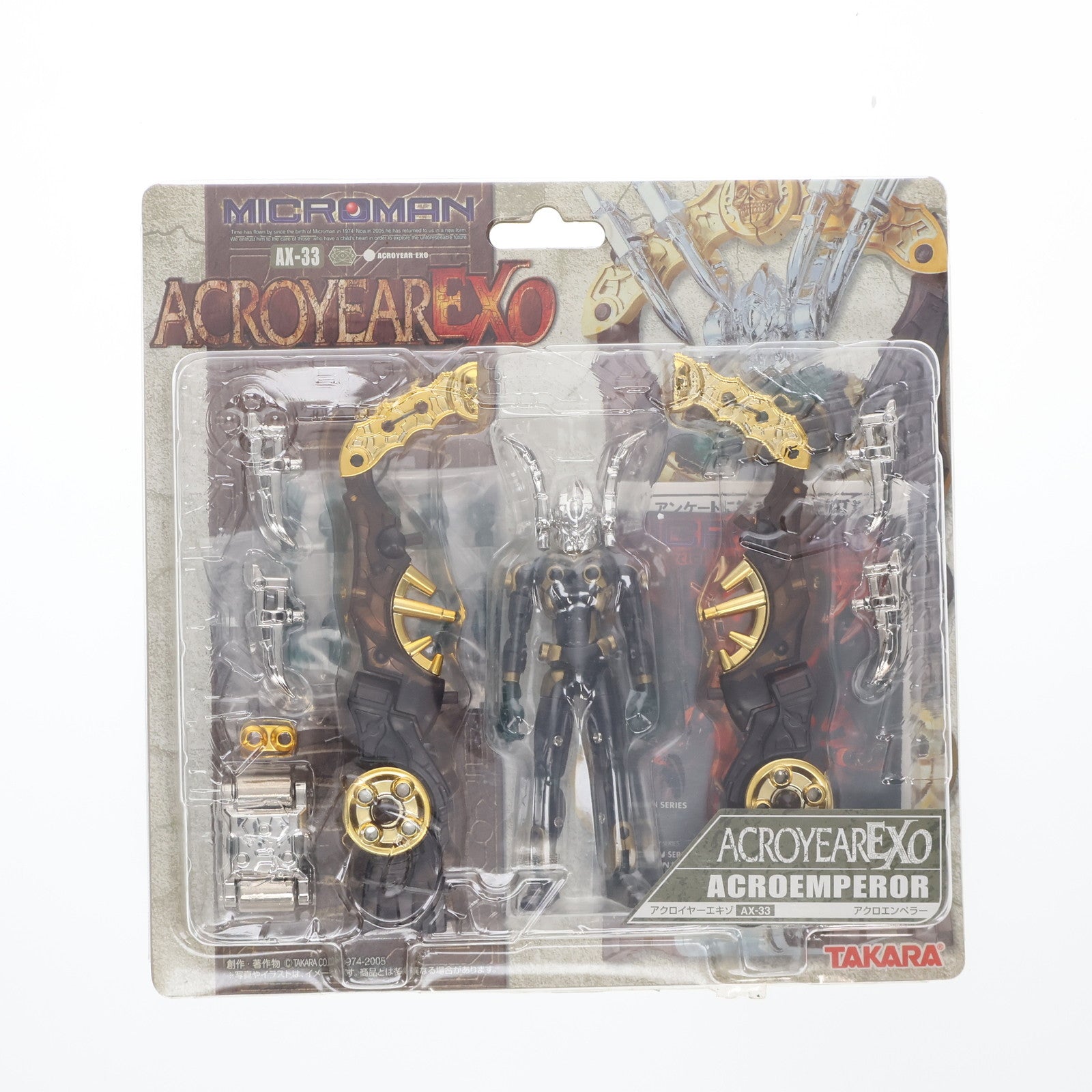 【中古即納】[FIG] アクロイヤーEXO(エキゾ)  アクロエンペラー 「ミクロマン」 AX-33 フィギュア タカラ(20051231)