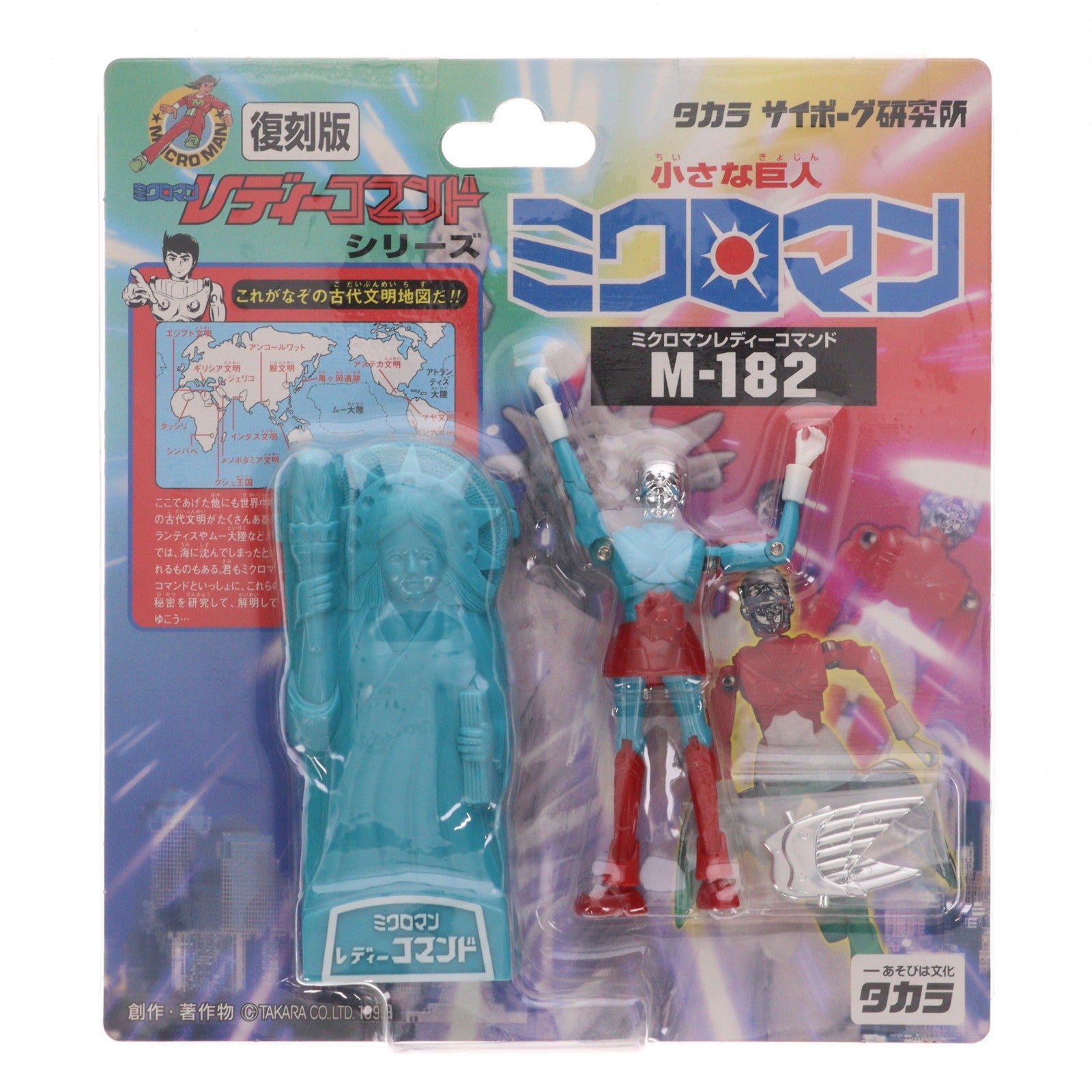 【中古即納】[FIG] 復刻版 ミクロマン ミクロマンレディーコマンドシリーズ M-182 アリス 完成品 可動フィギュア(991000) タカラ(19991231)