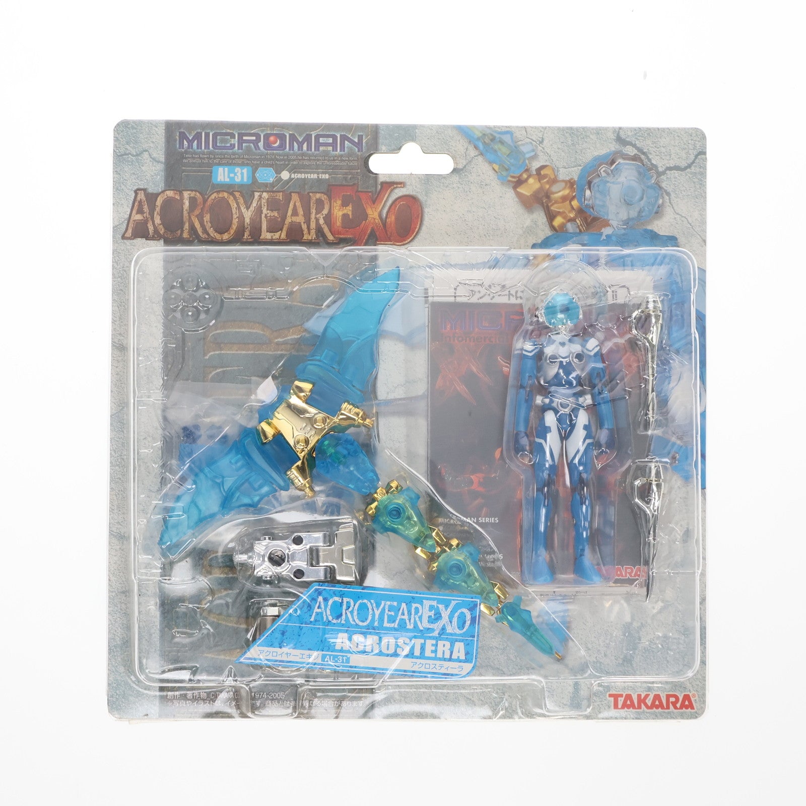 【中古即納】[FIG] AL-31 アクロスティーラ ミクロマン アクロイヤーエキゾ 完成品 可動フィギュア(AL-31) タカラ(19991231)