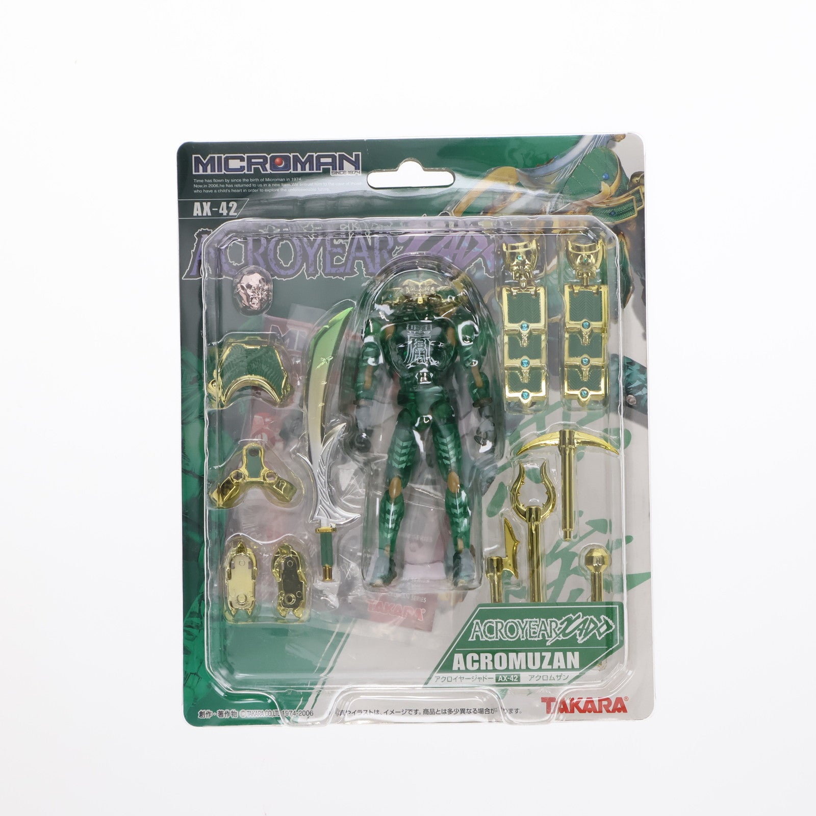 【中古即納】[FIG] アクロムザン 「ミクロマン」 アクロイヤージャドー AX-42 フィギュア タカラ(20060427)
