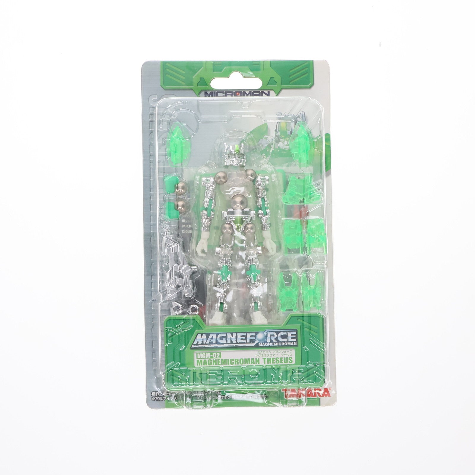 【中古即納】[FIG] ミクロマン マグネフォース マグネミクロマン テセウス MGM-02「ミクロマン」 フィギュア タカラ(20050528)