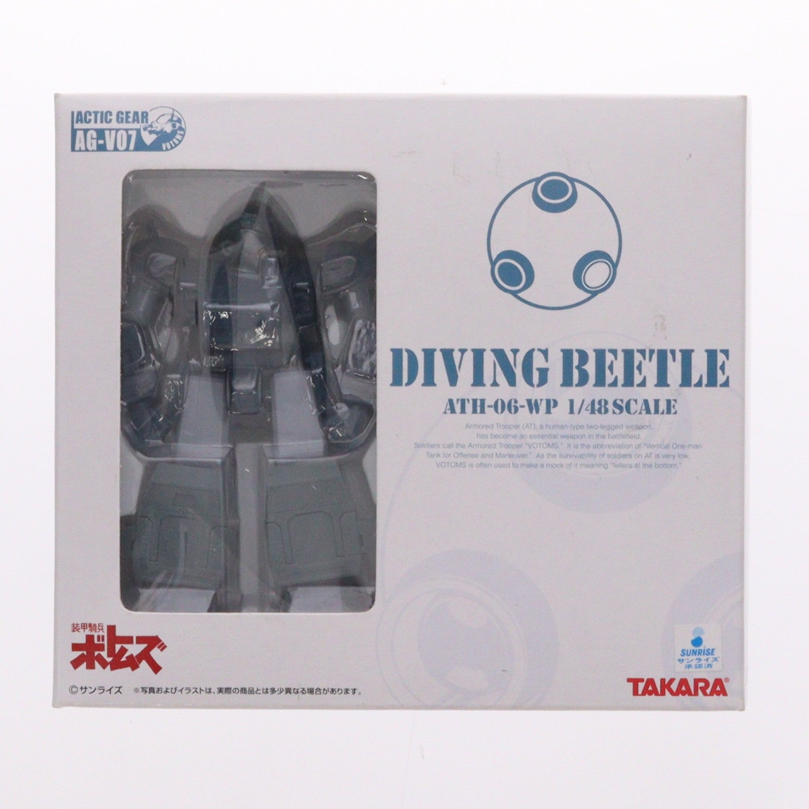【中古即納】[FIG] アクティックギア AG-V07 ATH-06-WP ダイビングビートル 装甲騎兵ボトムズ 1/48 完成品 可動フィギュア タカラ(20060301)