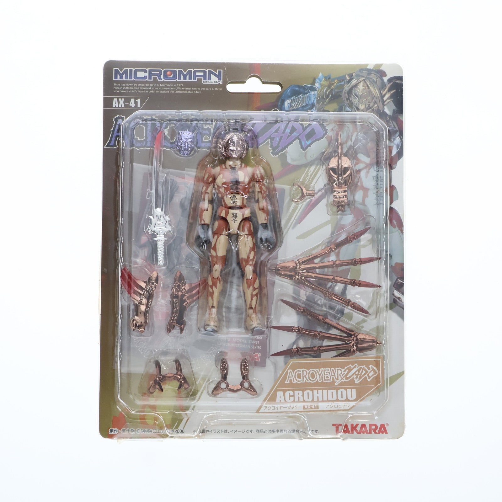 【中古即納】[FIG] アクロヒドウ 「ミクロマン」 アクロイヤーシャドーAX-41 フィギュア タカラ(20060430)