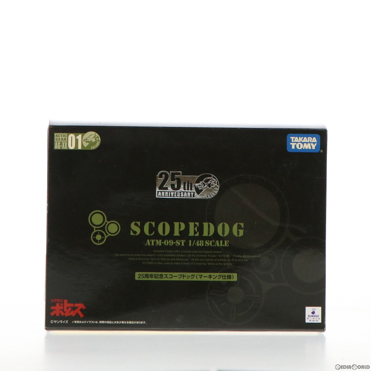 【中古即納】[FIG] アクティックギア AG-XX01 25周年記念スコープドッグ 装甲騎兵ボトムズ 1/48 半完成品 可動フィギュア タカラ(20080221)