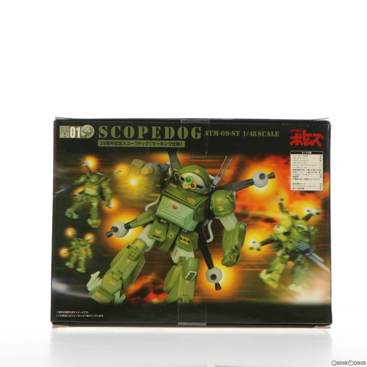 【中古即納】[FIG] アクティックギア AG-XX01 25周年記念スコープドッグ 装甲騎兵ボトムズ 1/48 半完成品 可動フィギュア タカラ(20080221)