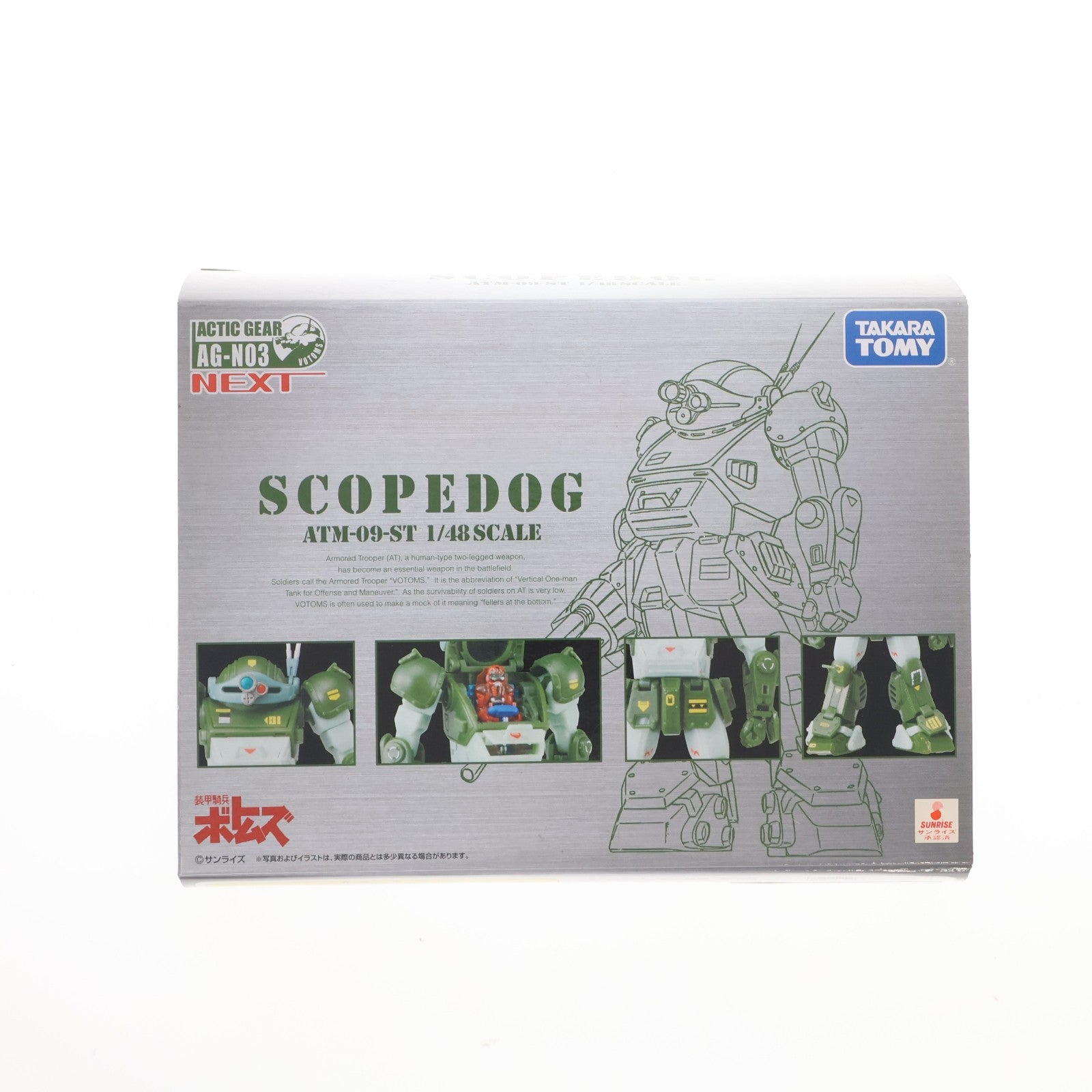 【中古即納】[FIG] アクティックギア AG-N03 ATM-09-ST スコープドッグ 装甲騎兵ボトムズ 1/48 完成品 可動フィギュア タカラトミー(20081231)