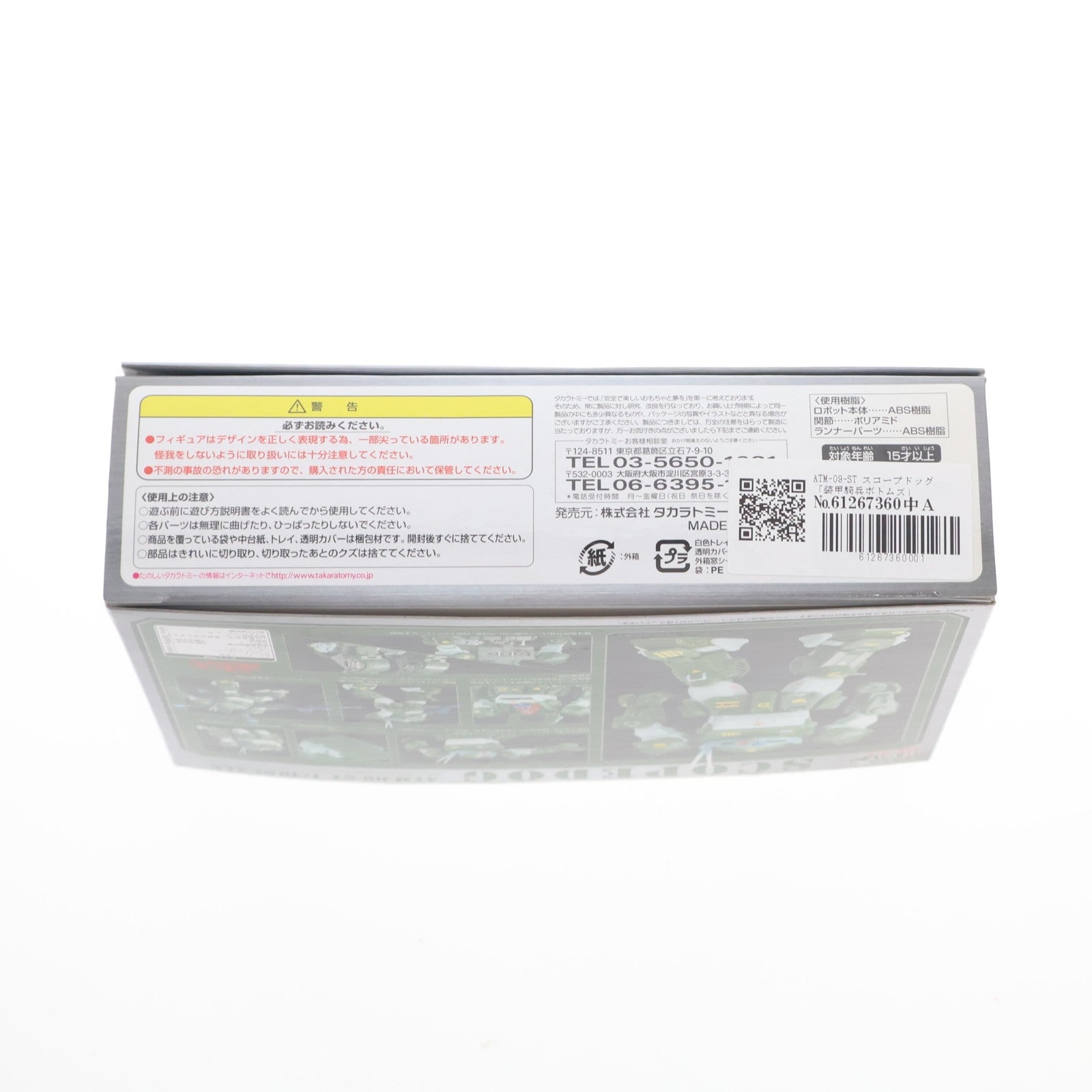 【中古即納】[FIG] アクティックギア AG-N03 ATM-09-ST スコープドッグ 装甲騎兵ボトムズ 1/48 完成品 可動フィギュア タカラトミー(20081231)