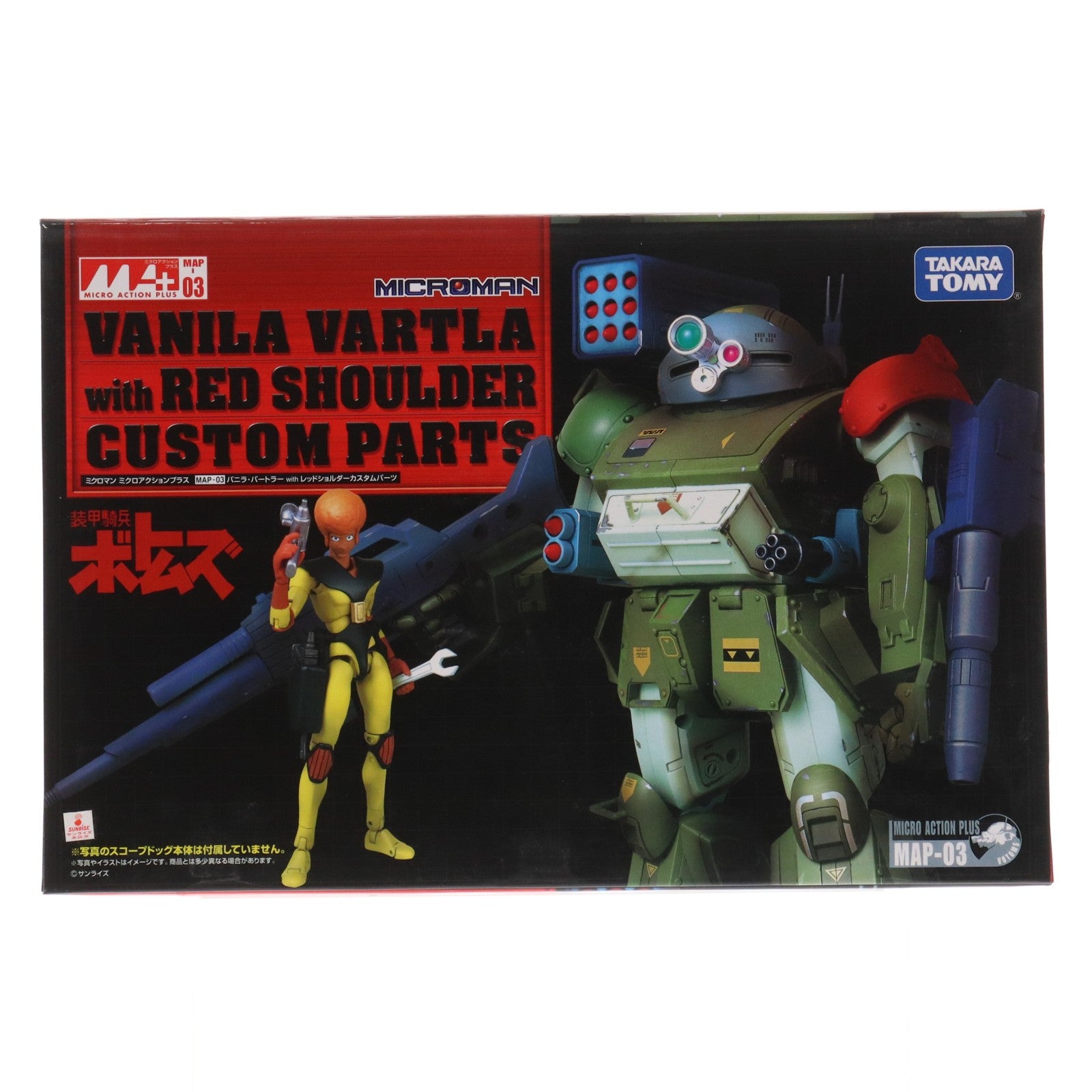 【中古即納】[FIG] ミクロアクションプラス MAP03 バニラ・バートラー with レッドショルダーカスタムパーツ 装甲騎兵ボトムズ フィギュア用アクセサリ タカラトミー(20070831)