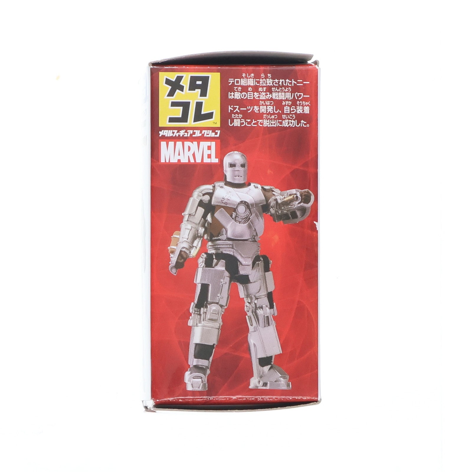【中古即納】[FIG] メタコレ アイアンマン マーク1 アイアンマン 完成品 フィギュア タカラトミー(20170330)