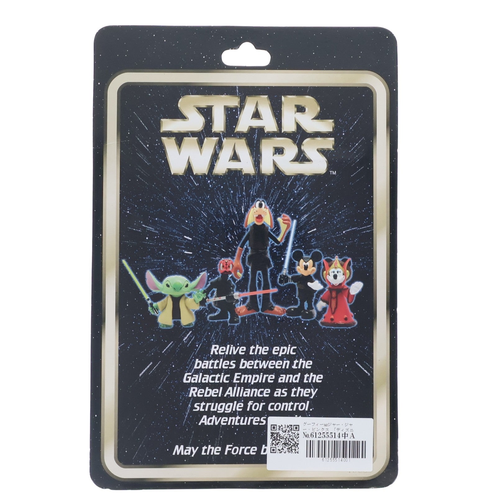 【中古即納】[FIG] U.S.ディズニーパーク限定 スター・ウォーズ スター・ツアーズ シリーズ2 グーフィーasジャー・ジャー・ビンクス ディズニー×STAR WARS 完成品 可動フィギュア ディズニーパーク(20081231)