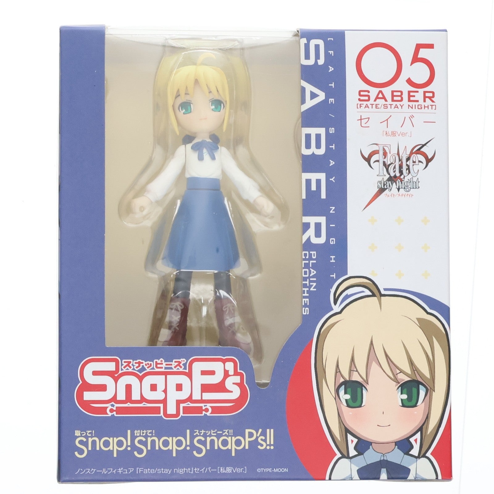 【中古即納】[FIG] スナッピーズ05 セイバー(私服Ver.) Fate/stay night(フェイト/ステイナイト) 完成品 フィギュア トイズ・プランニング(20080403)