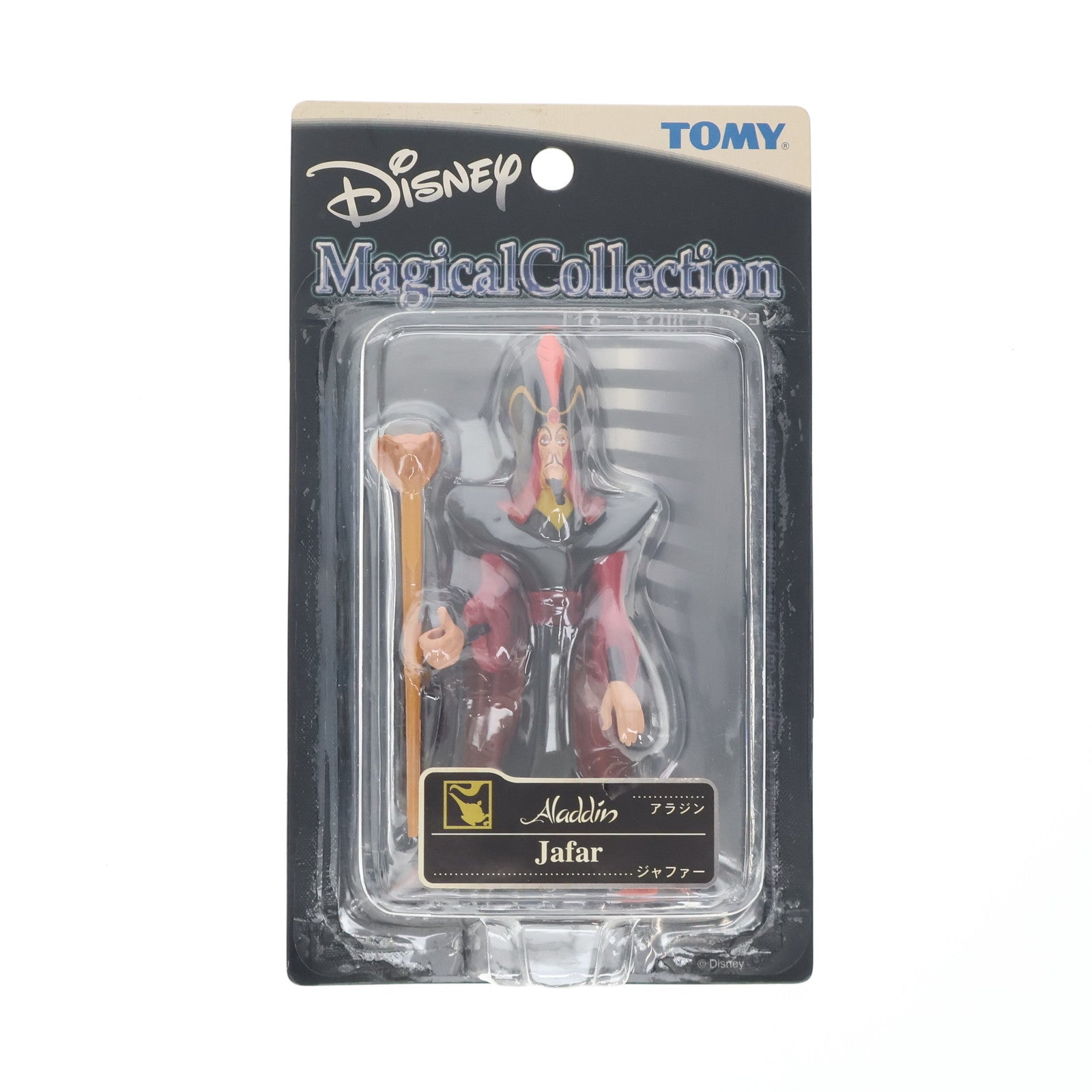 【中古即納】[FIG] ジャファー 「アラジン」 ディズニーマジカルコレクション024 フィギュア トミー(20020425)