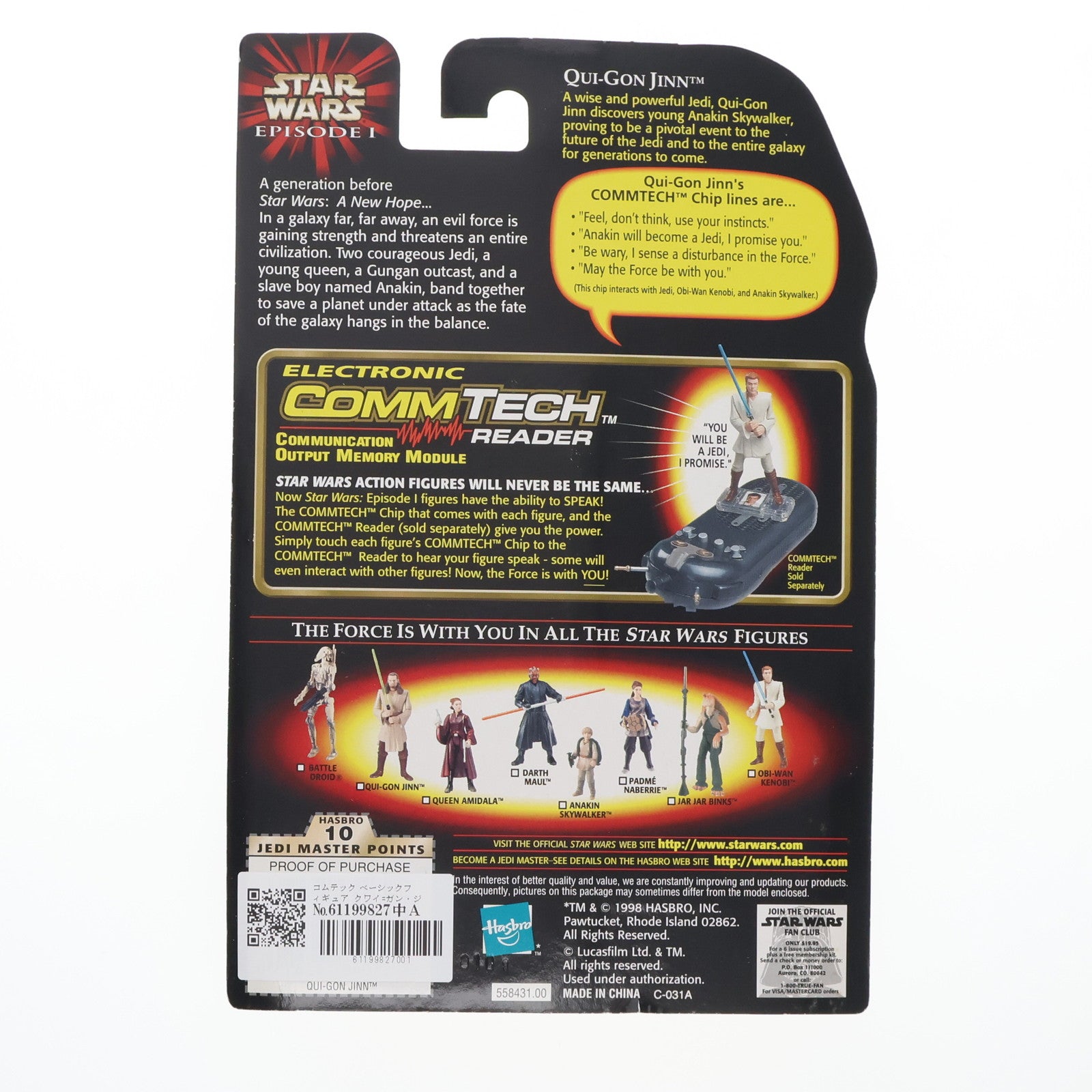 【中古即納】[FIG] コムテック ベーシックフィギュア クワイ=ガン・ジン STAR WARS(スター・ウォーズ) エピソード1/ファントム・メナス 完成品 可動フィギュア トミー(19991231)