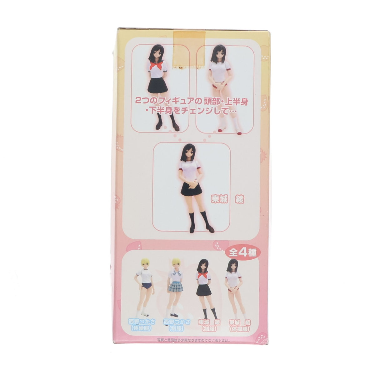 【中古即納】[FIG] 東城綾 体操服Ver. 「いちご 100%」 ドレスチェンジ フィギュア トミー(20060330)