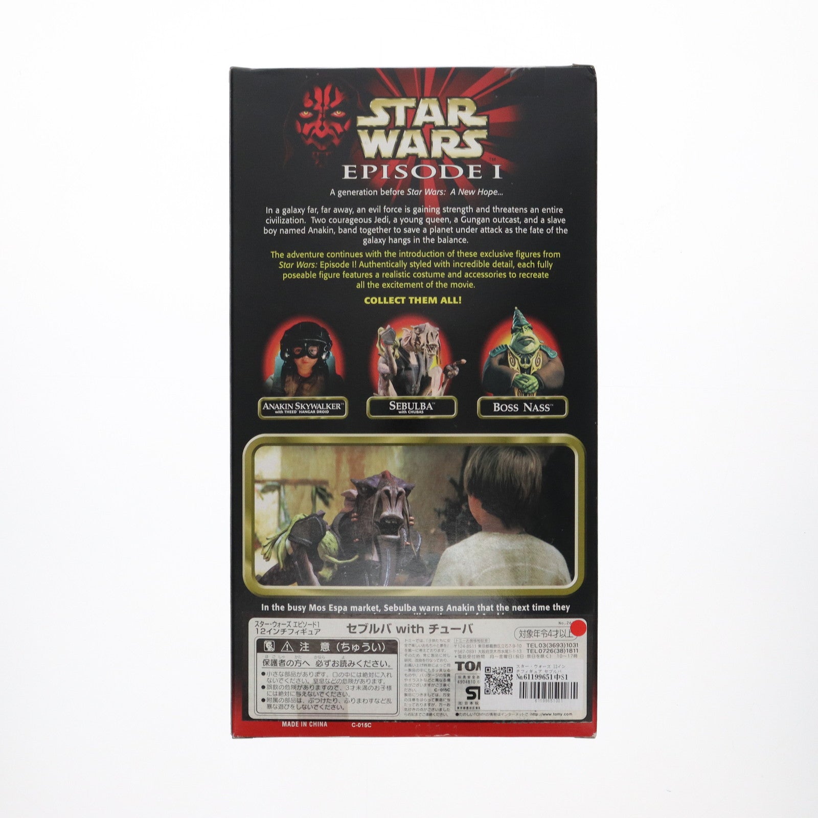【中古即納】[FIG] スター・ウォーズ 12インチフィギュア セブルバwithチューバ STAR WARS エピソード1/ファントム・メナス 完成品 可動フィギュア トミー/ハズブロー(20001231)