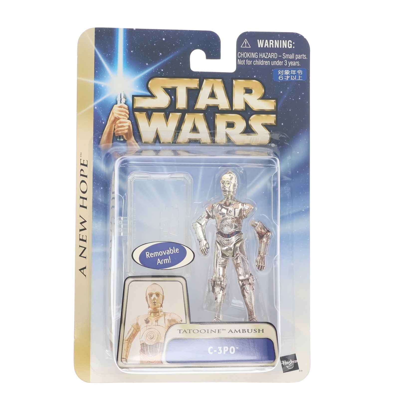 【中古即納】[FIG] スター・ウォーズ ベーシックフィギュア C-3PO STAR WARS エピソード4/新たなる希望 完成品 可動フィギュア(19991231)