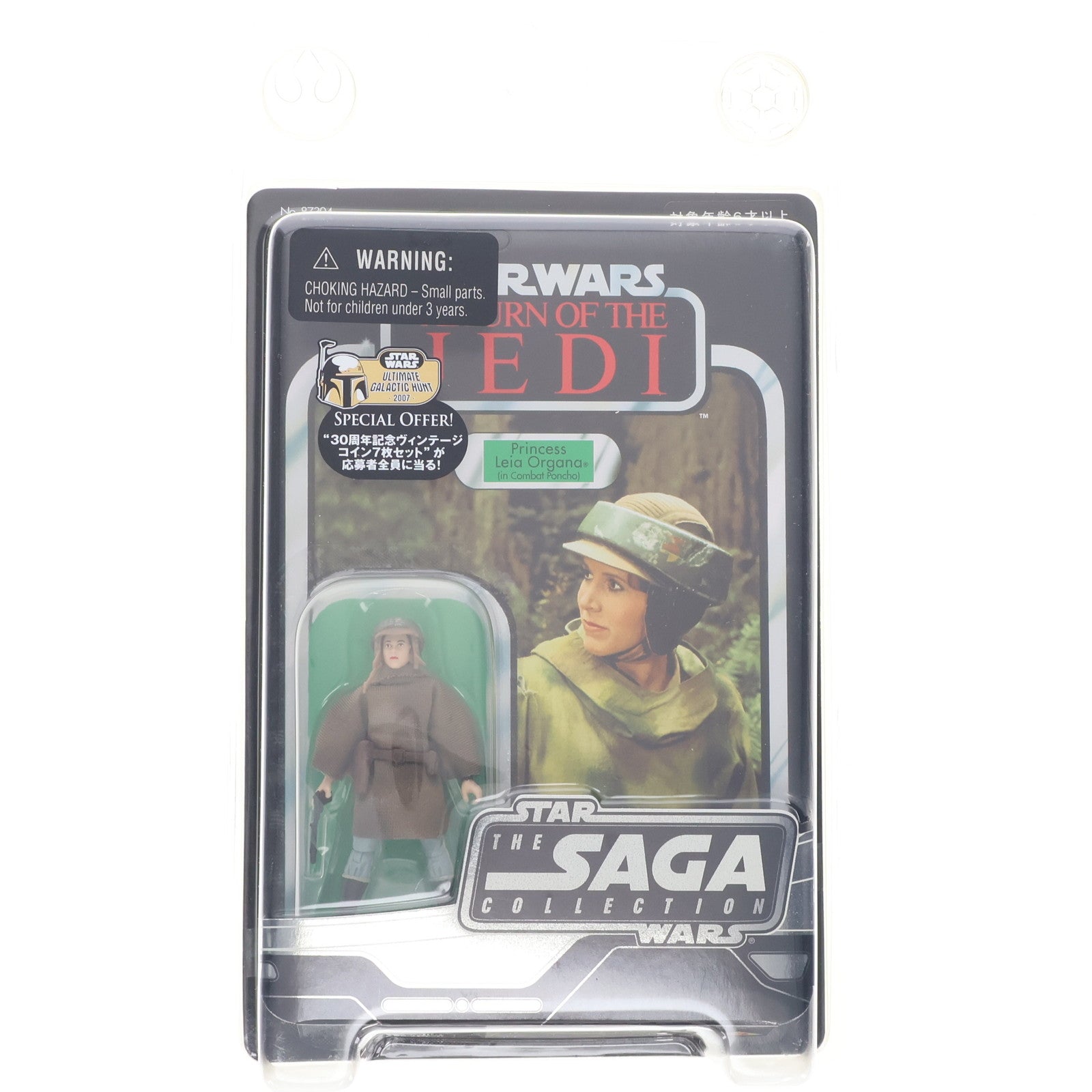 【中古即納】[FIG] The Saga Collection プリンセス・レイア エンドアバージョン STAR WARS(スター・ウォーズ) エピソード6/ジェダイの帰還 ヴィンテージフィギュア 完成品 可動フィギュア トミーダイレクト(20001006)