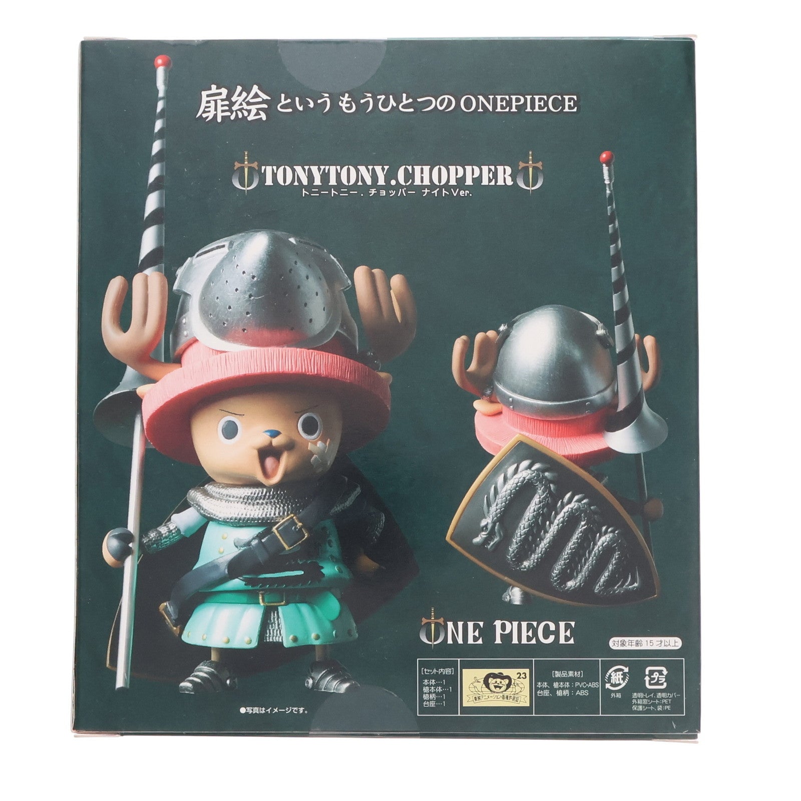 【中古即納】[FIG] トニートニー・チョッパー ナイトver. 「ワンピース」 DOOR PAINTING COLLECTION FIGURE 1/7 塗装済完成品 フィギュア プレックス(20121223)