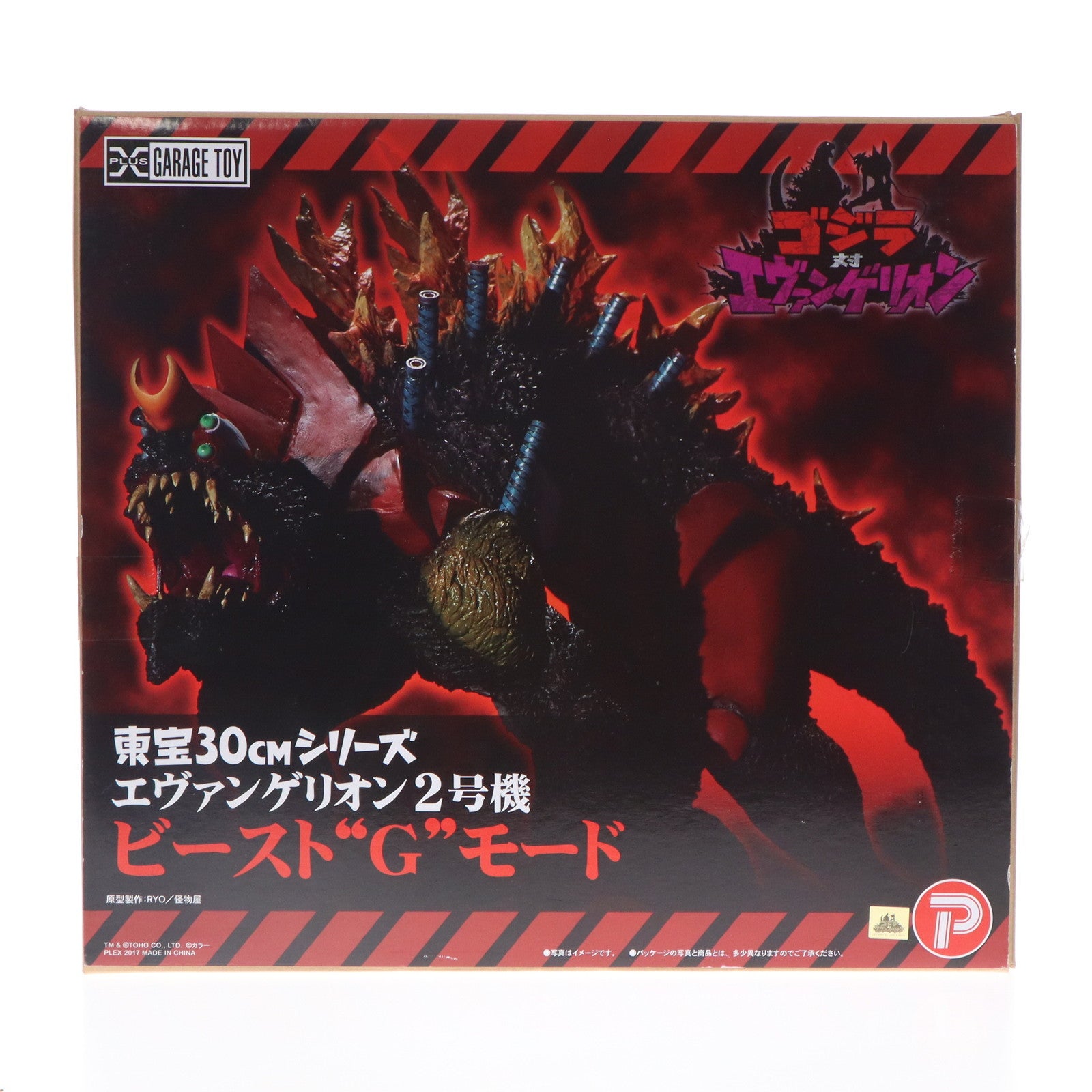 【中古即納】[FIG] エヴァンゲリオン2号機 ビースト『G』モード 「ゴジラ対エヴァンゲリオン」 東宝30cmシリーズ 一部組立て式塗装済完成品 プレミアムバンダイ&EVANGELION STORE限定 フィギュア プレックス(20170228)