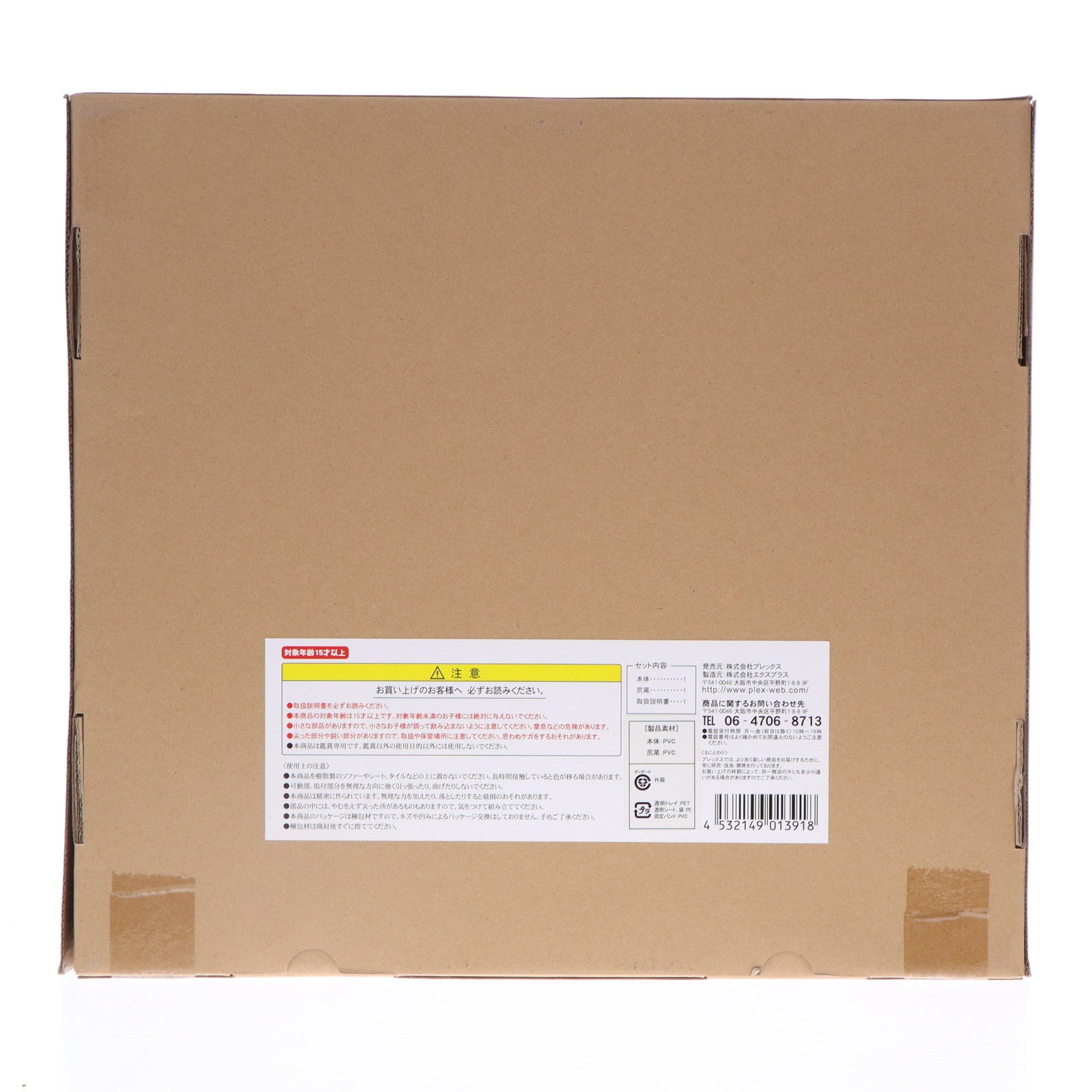 【中古即納】[FIG] エヴァンゲリオン2号機 ビースト『G』モード 「ゴジラ対エヴァンゲリオン」 東宝30cmシリーズ 一部組立て式塗装済完成品 プレミアムバンダイ&EVANGELION STORE限定 フィギュア プレックス(20170228)