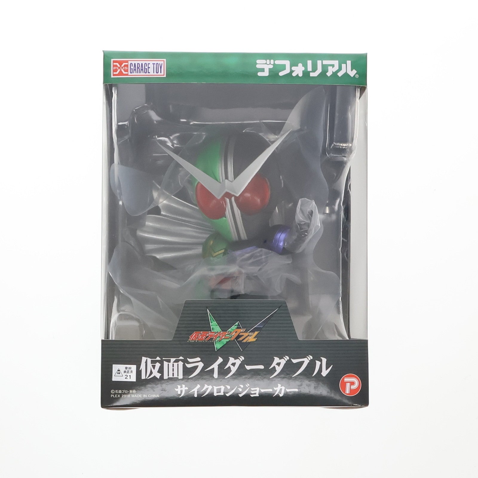 【中古即納】[FIG] 仮面ライダーW サイクロンジョーカー 「仮面ライダーW」 デフォリアルシリーズ 少年リック&プレミアムバンダイ限定 フィギュア プレックス(20181126)