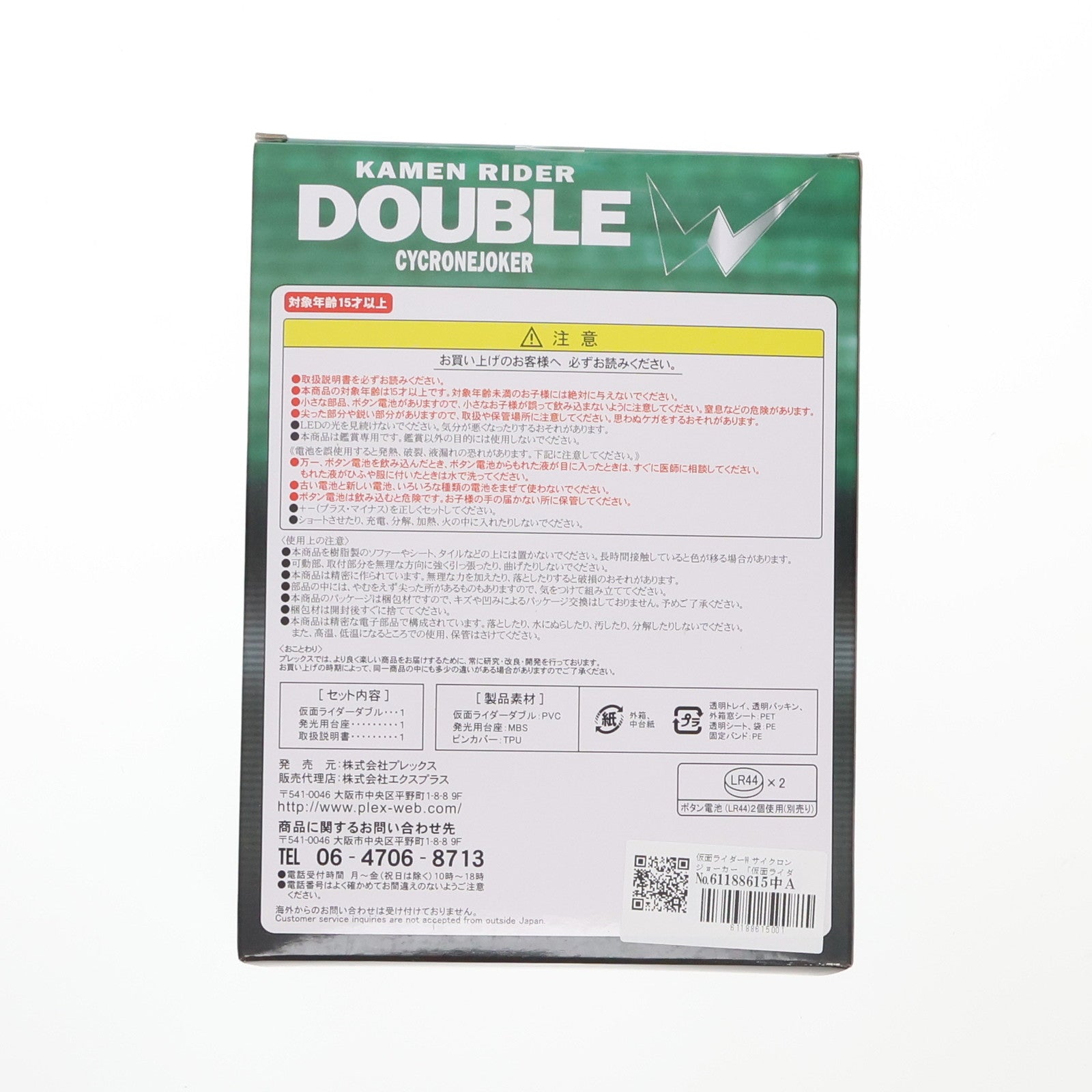 【中古即納】[FIG] 仮面ライダーW サイクロンジョーカー 「仮面ライダーW」 デフォリアルシリーズ 少年リック&プレミアムバンダイ限定 フィギュア プレックス(20181126)