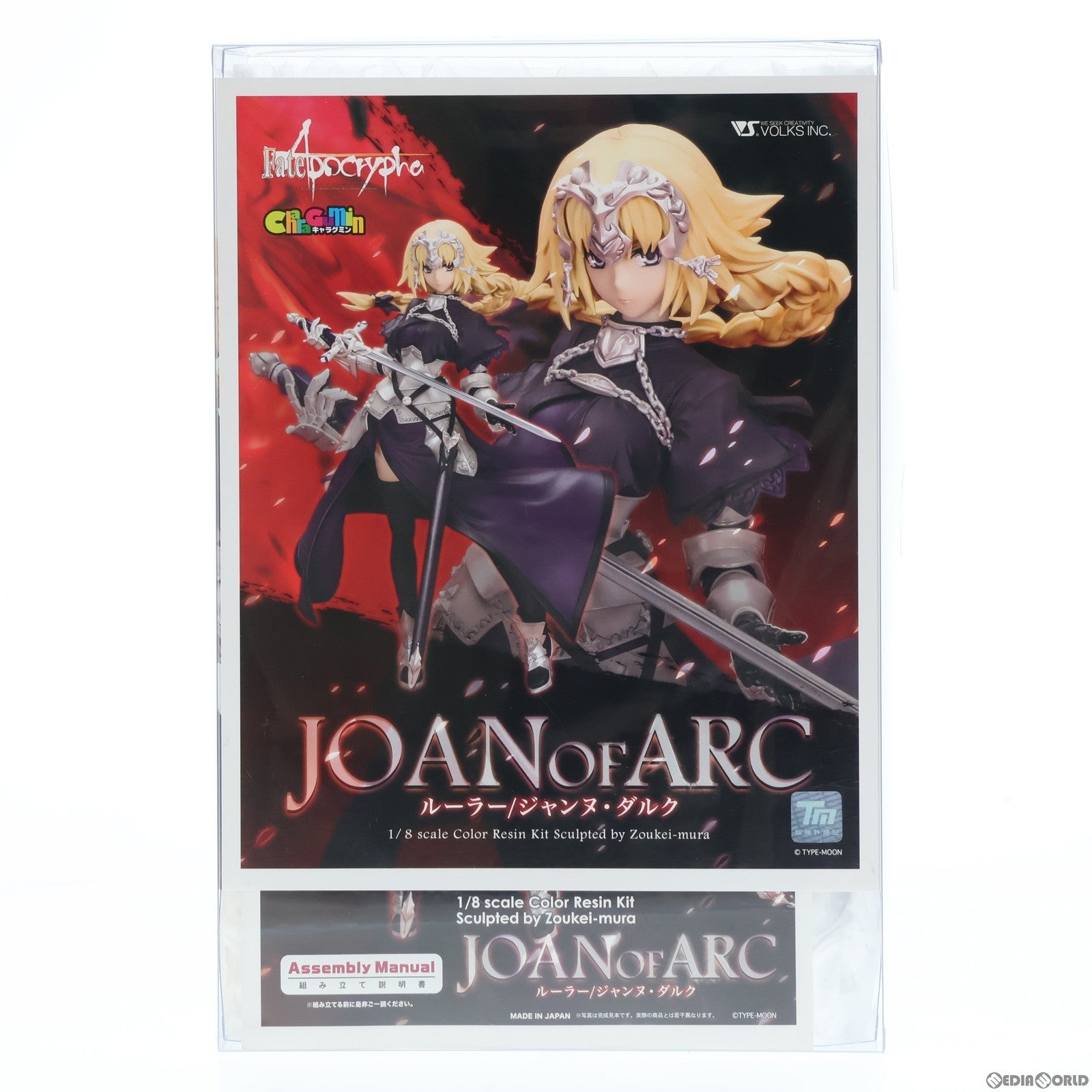 【中古即納】[FIG] キャラグミン ルーラー/ジャンヌ・ダルク Fate/Apocrypha(フェイト/アポクリファ) 1/8 カラーレジンキャストキット フィギュア ボークスショップ&ホビー天国ウェブ限定 ボークス(20211204)